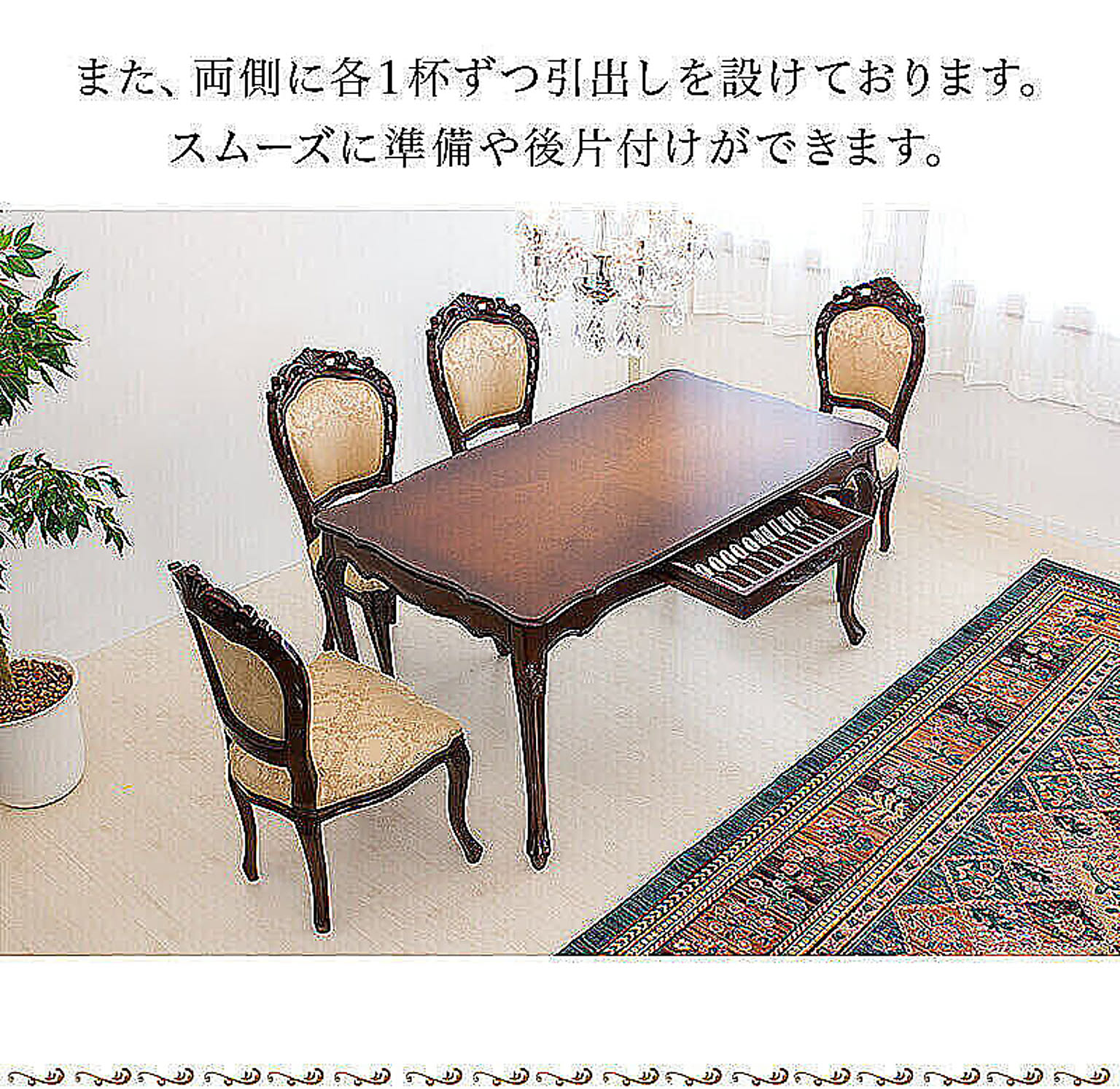 ダイニングテーブルセット