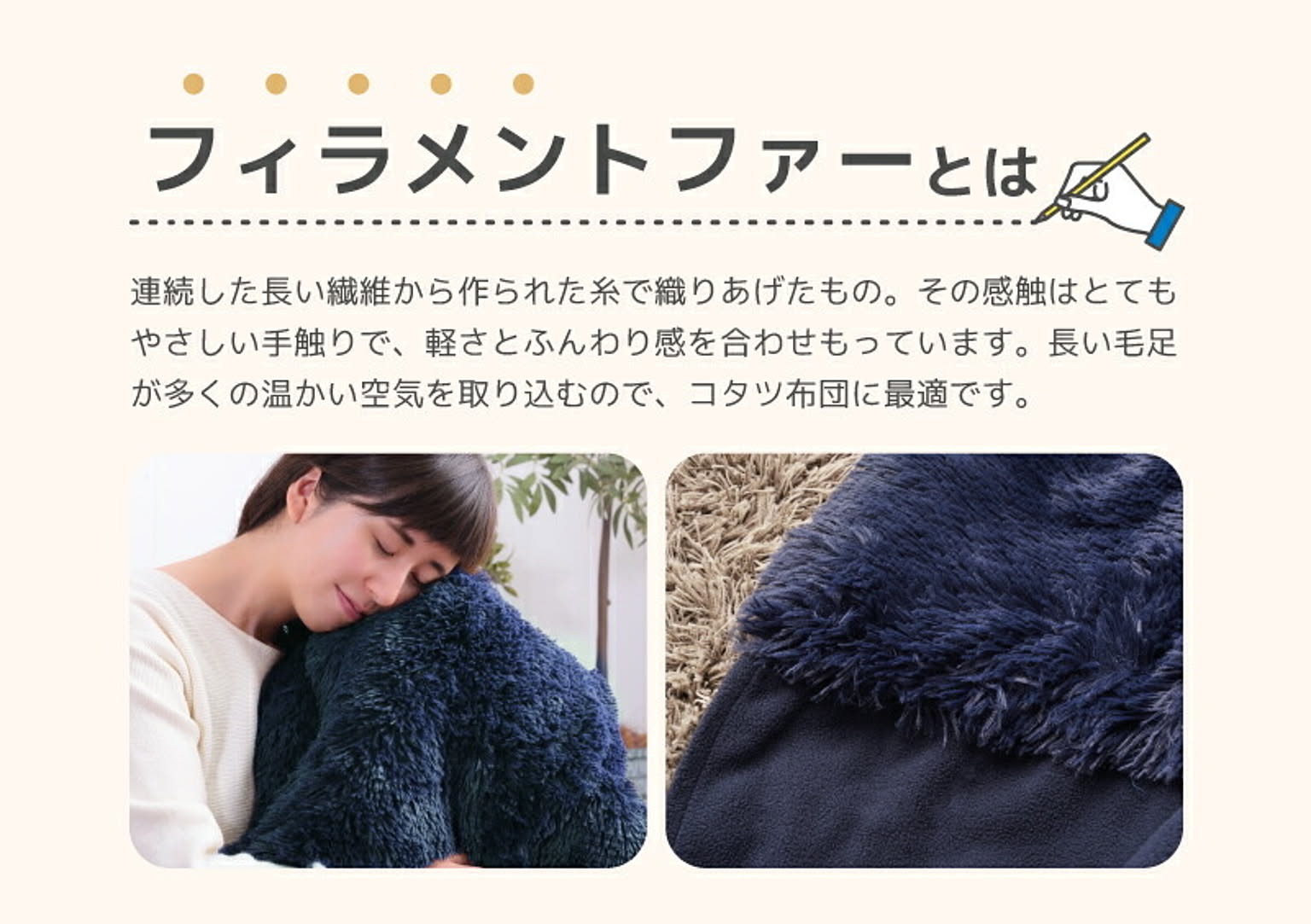 こたつ布団