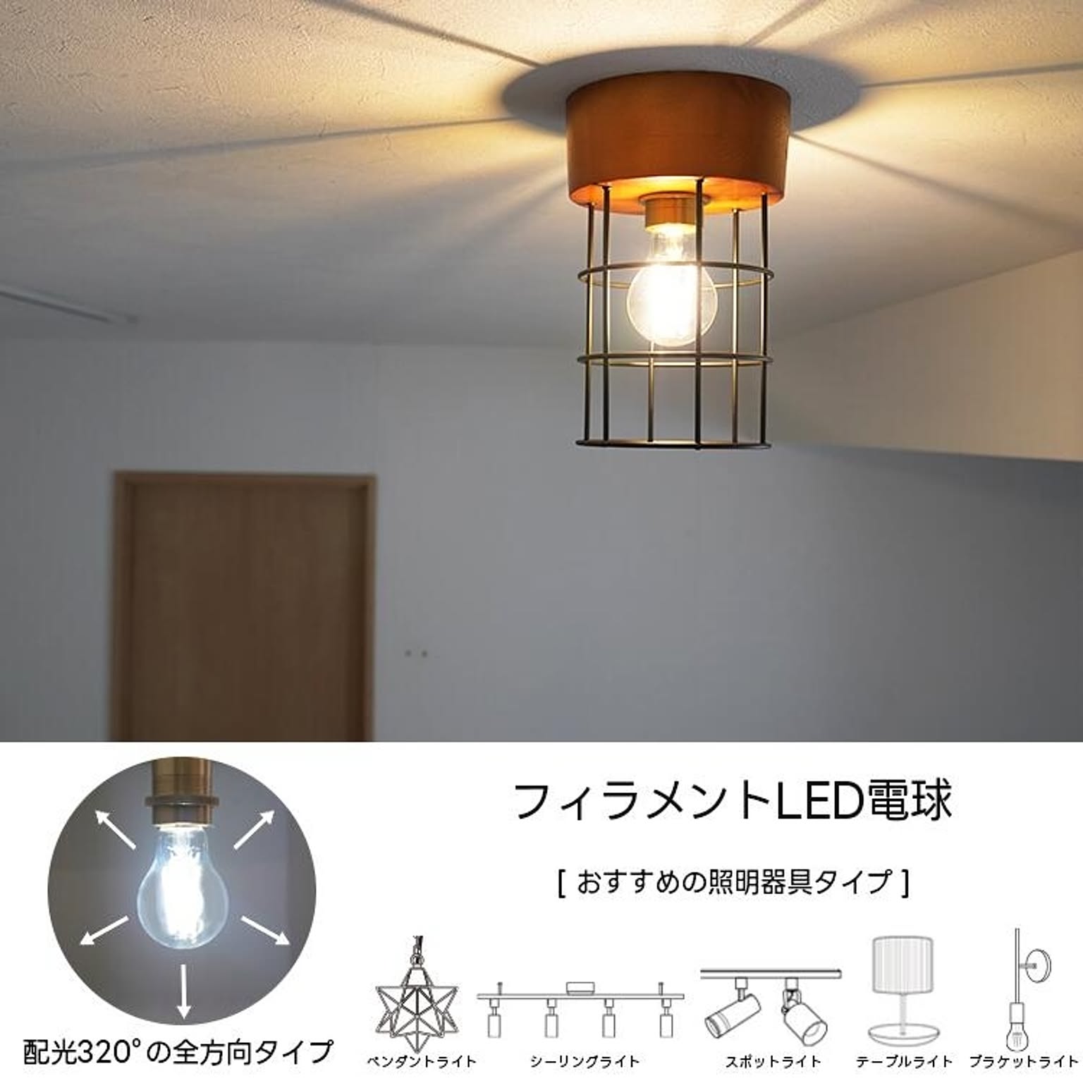 電球