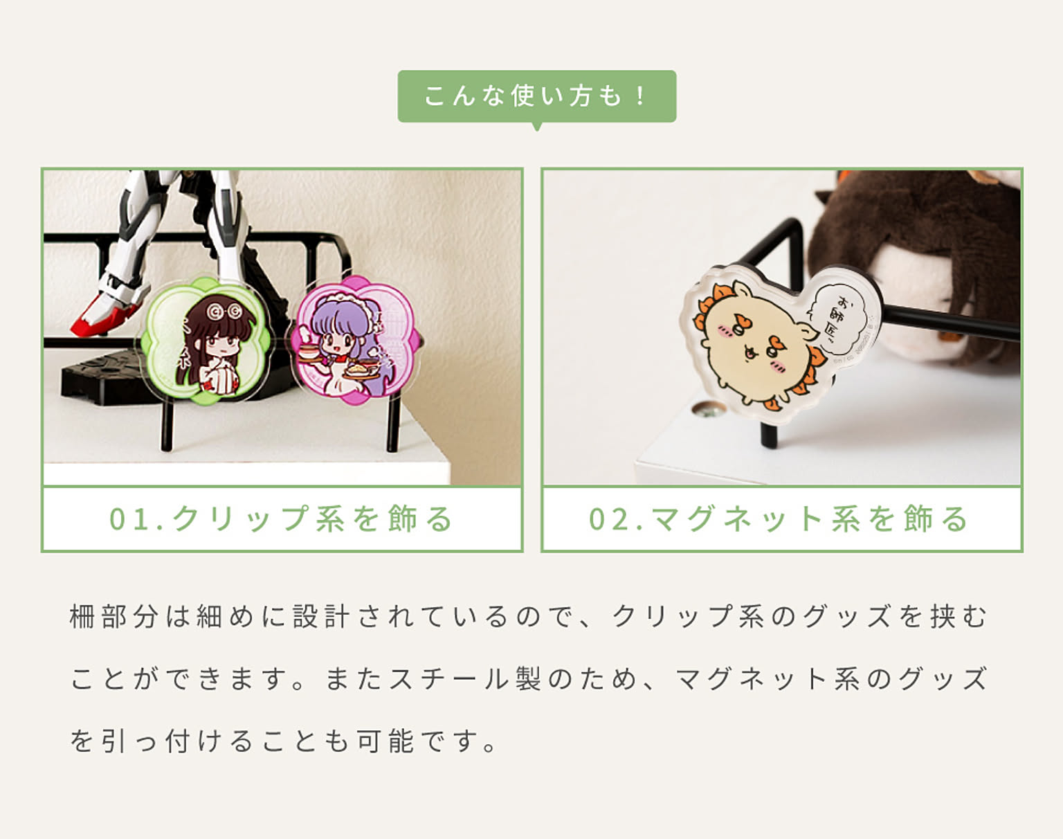 コレクションケース