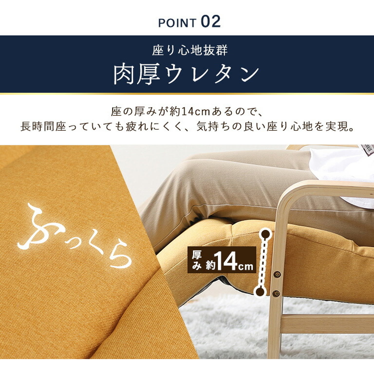 リクライニングチェア