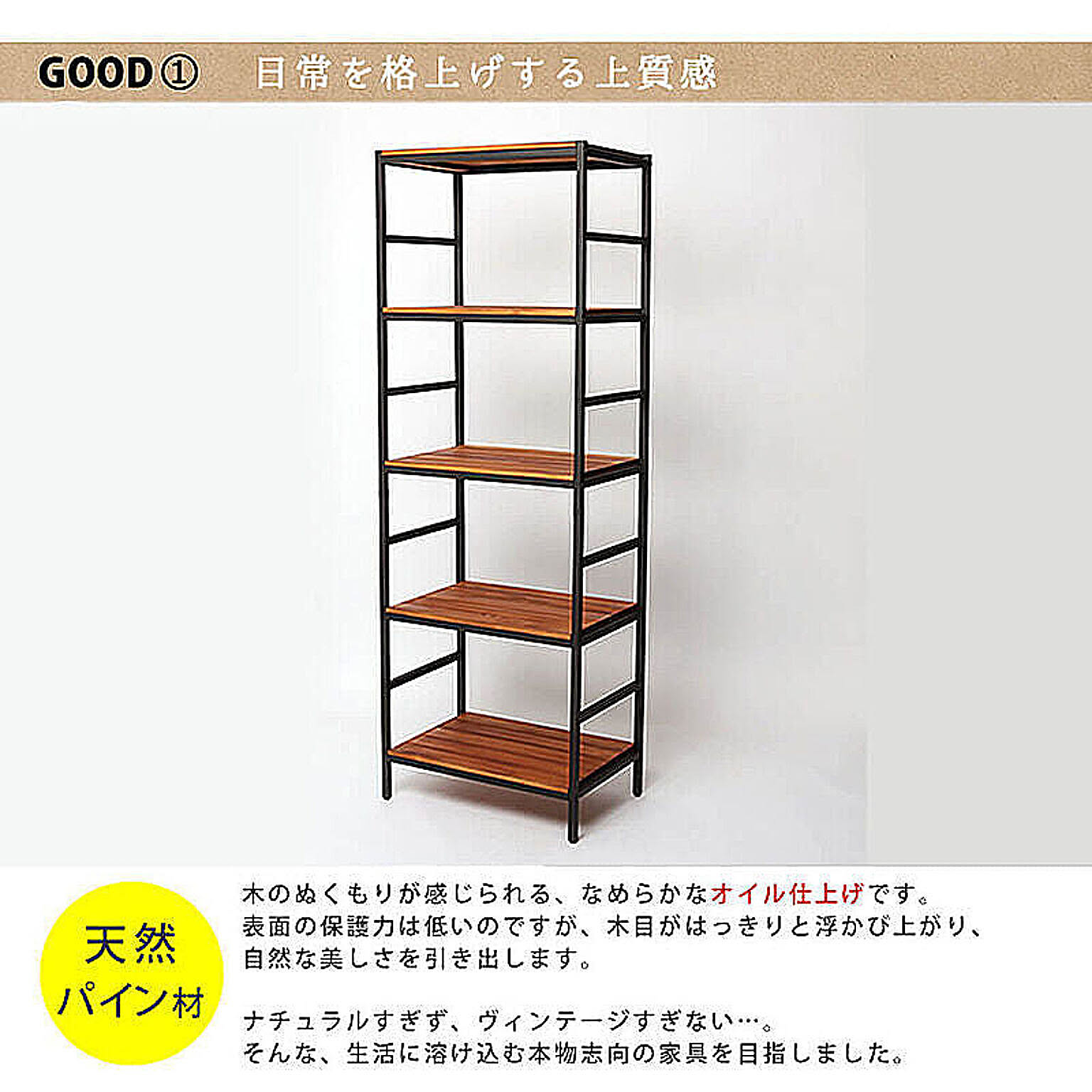 オープンラック