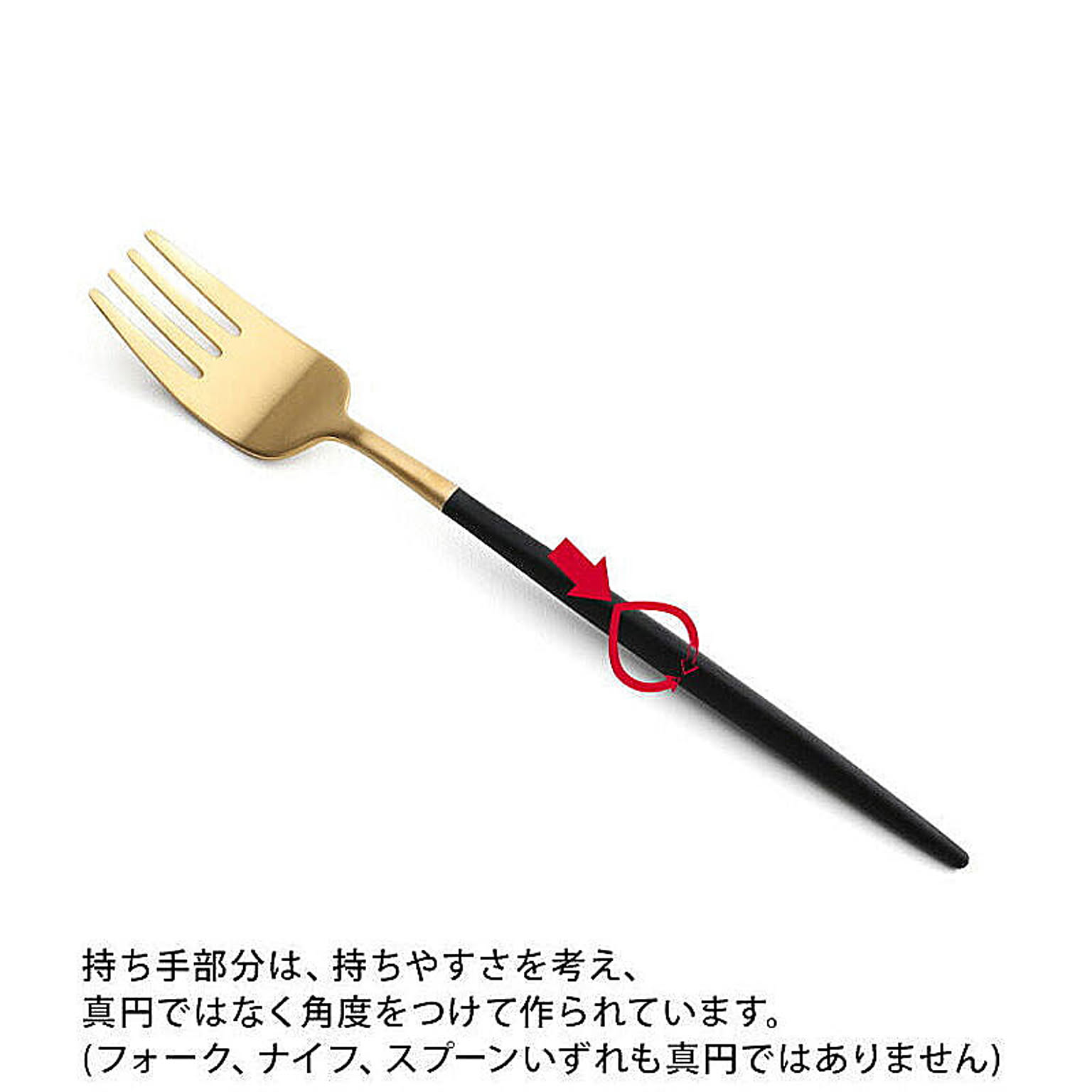 カトラリー