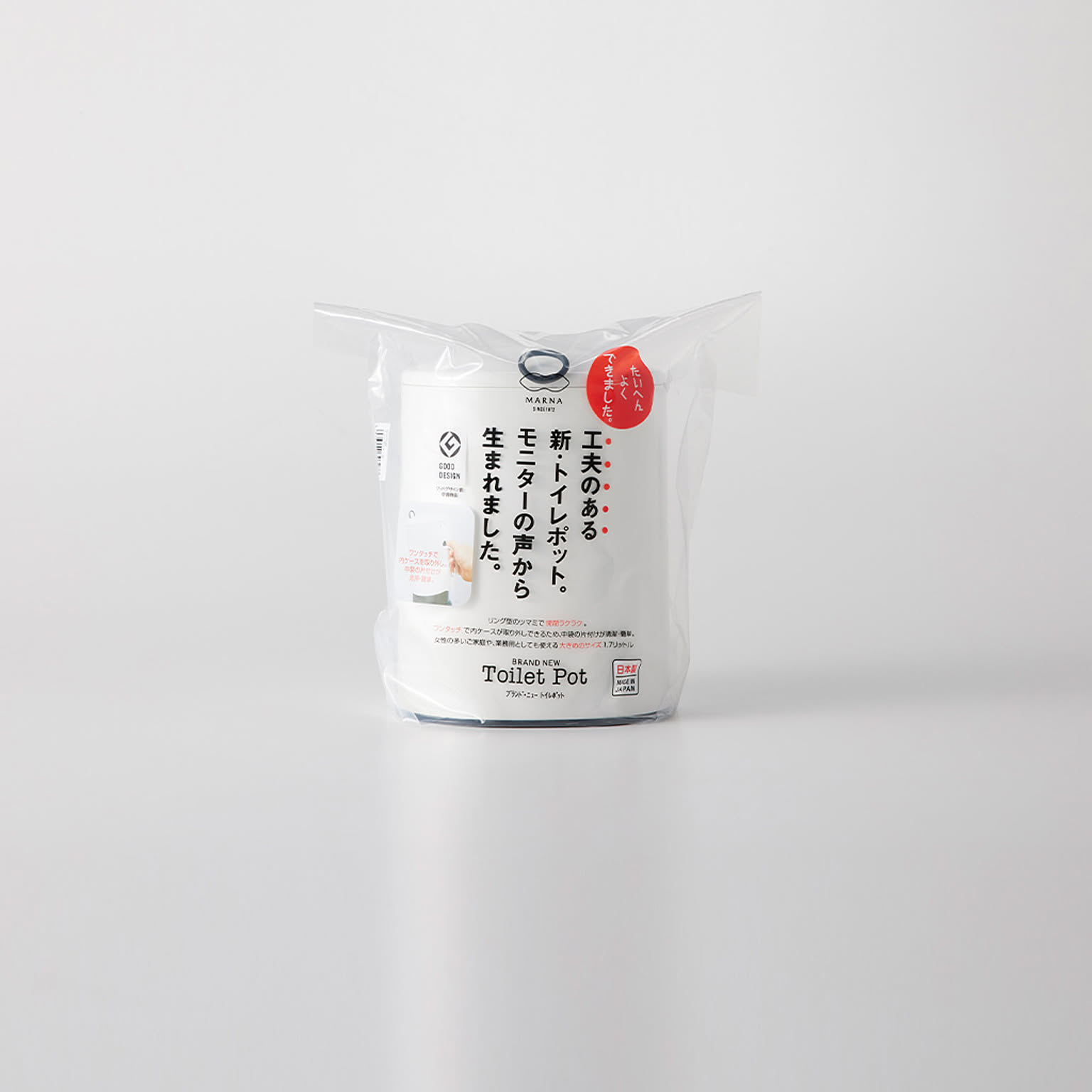 トイレ掃除用品