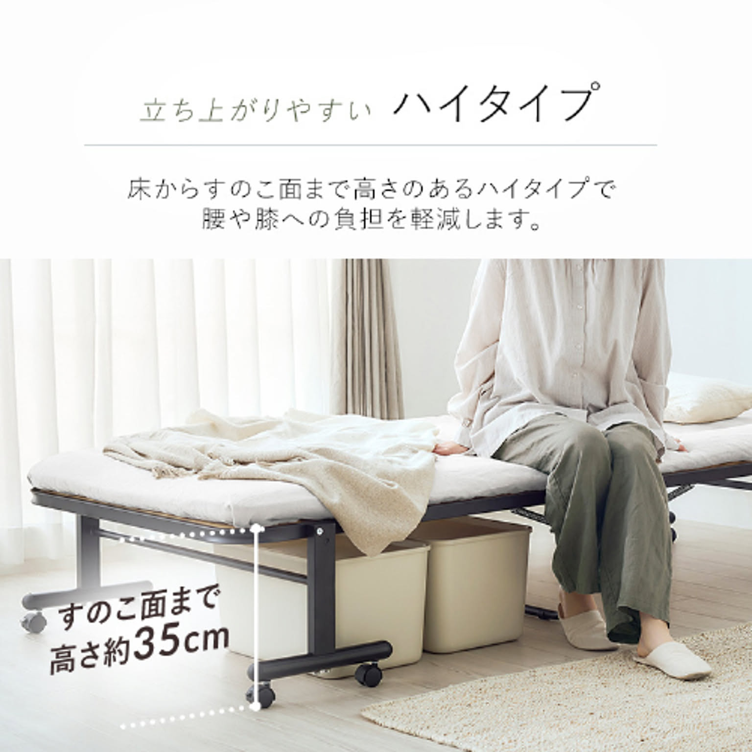 すのこベッド
