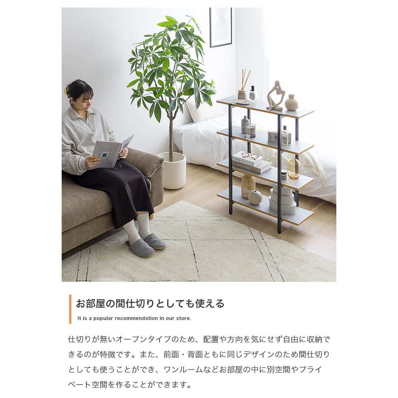 ブックシェルフ・本棚