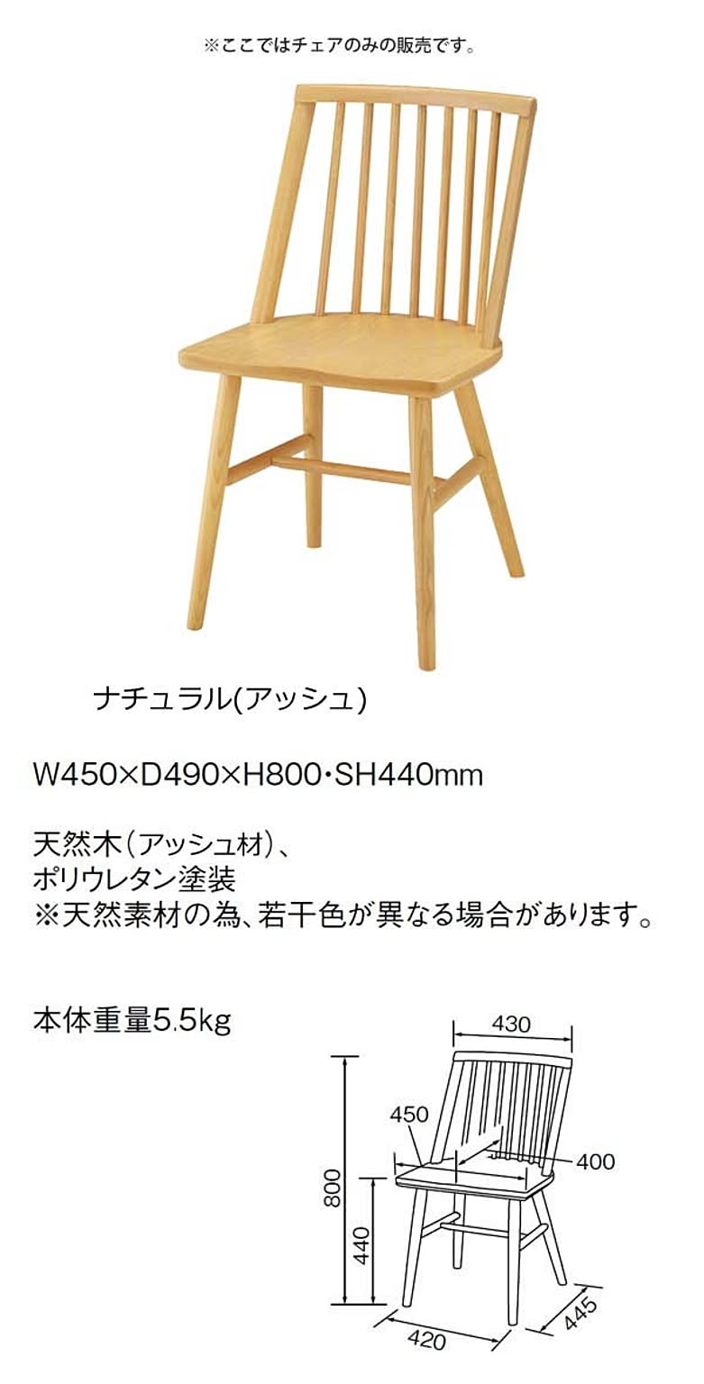 ダイニングチェア