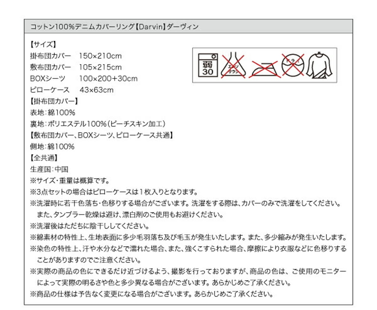 掛け布団カバー