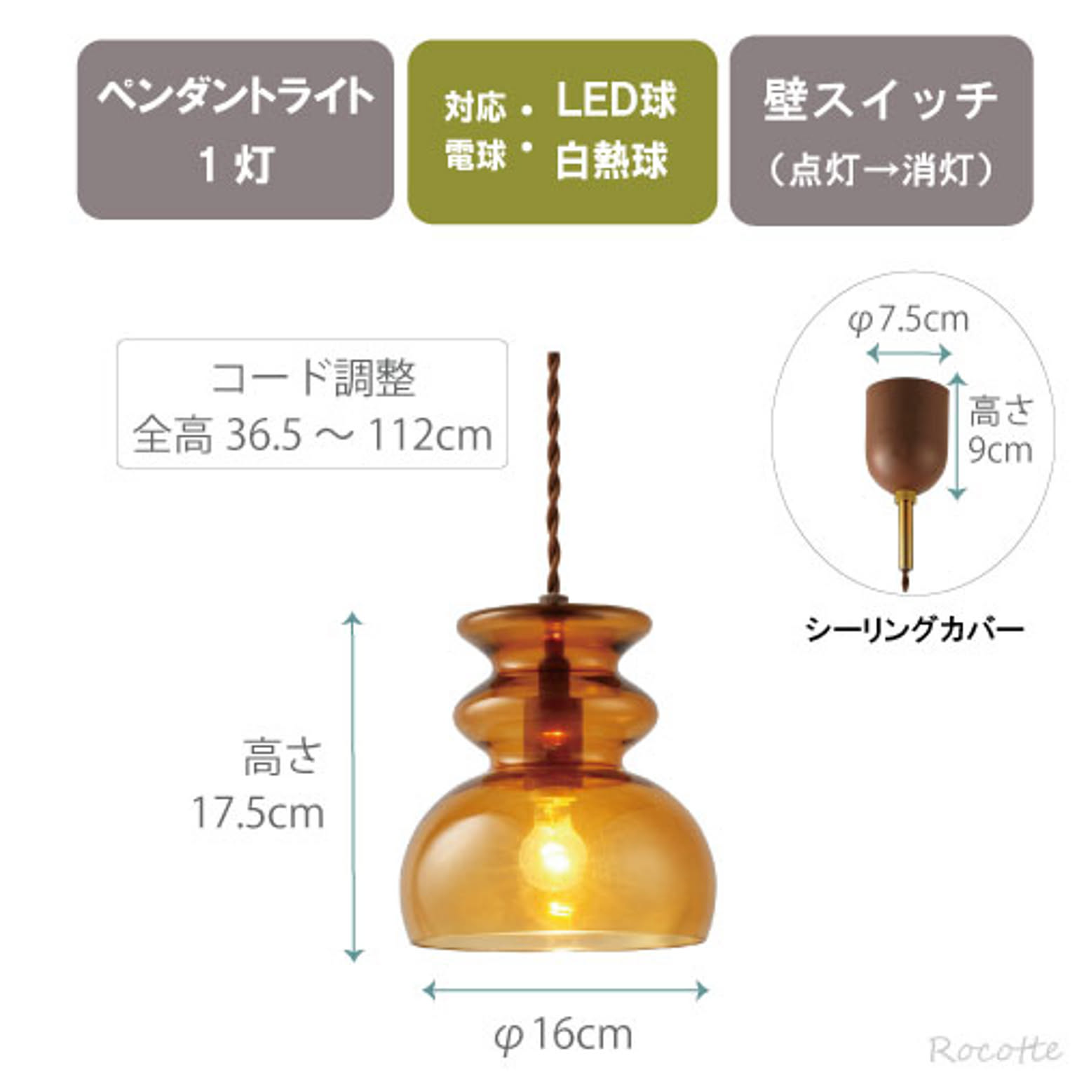ペンダントライト