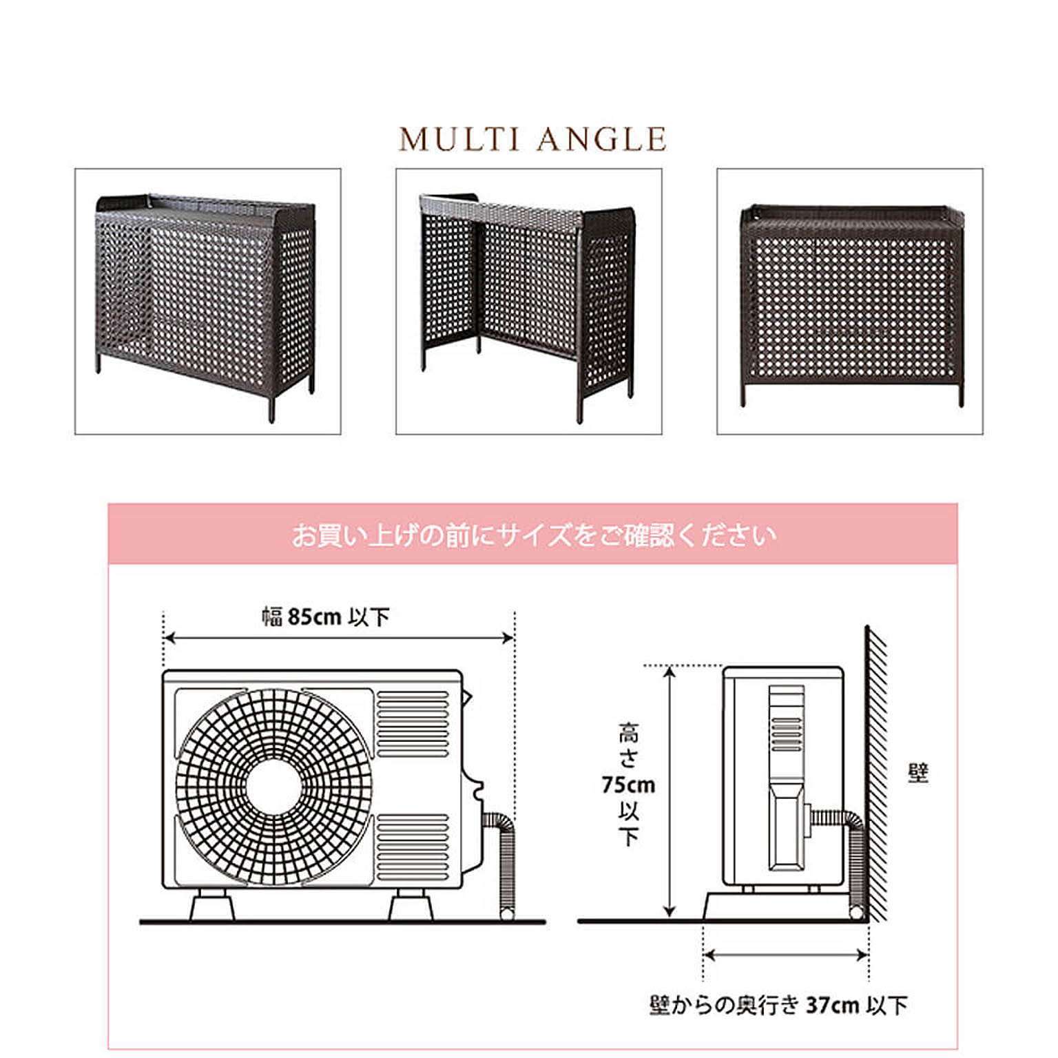 室外機カバー
