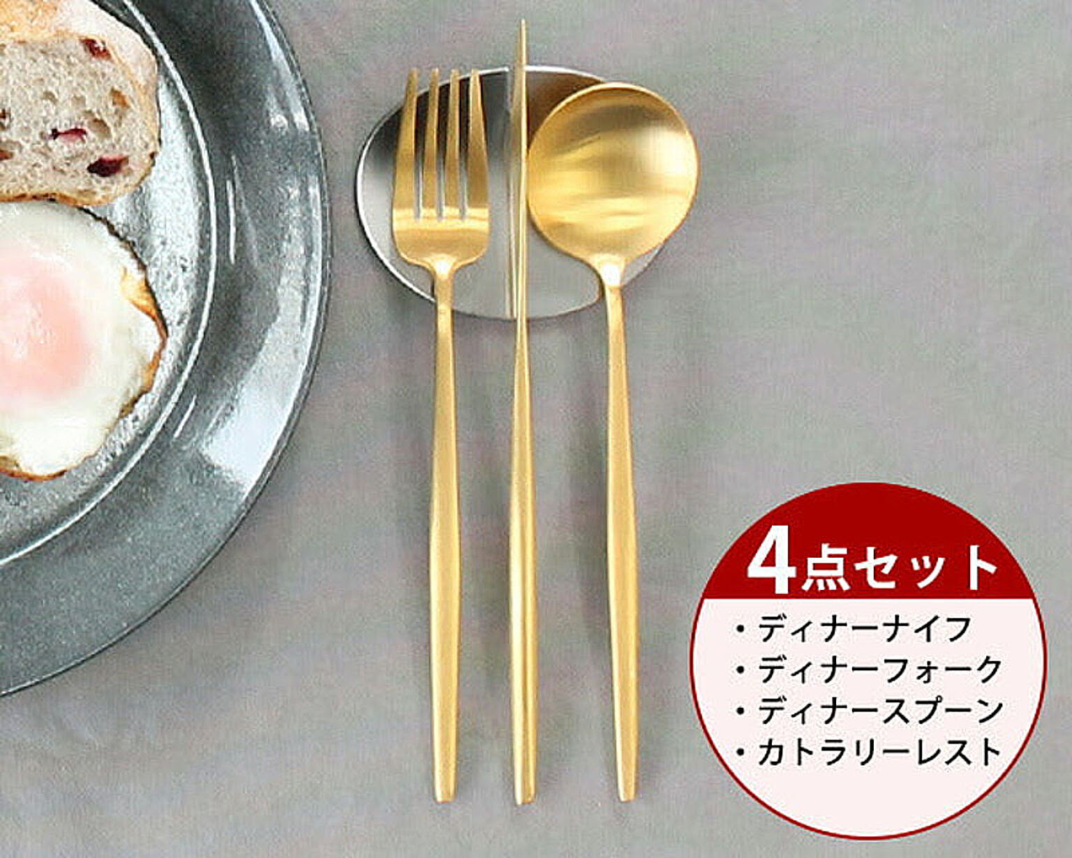 ＜4点セット＞クチポール ムーンマット ゴールド ディナー3点＆カトラリーレスト1点 Cutipol MOON MATT GOLD