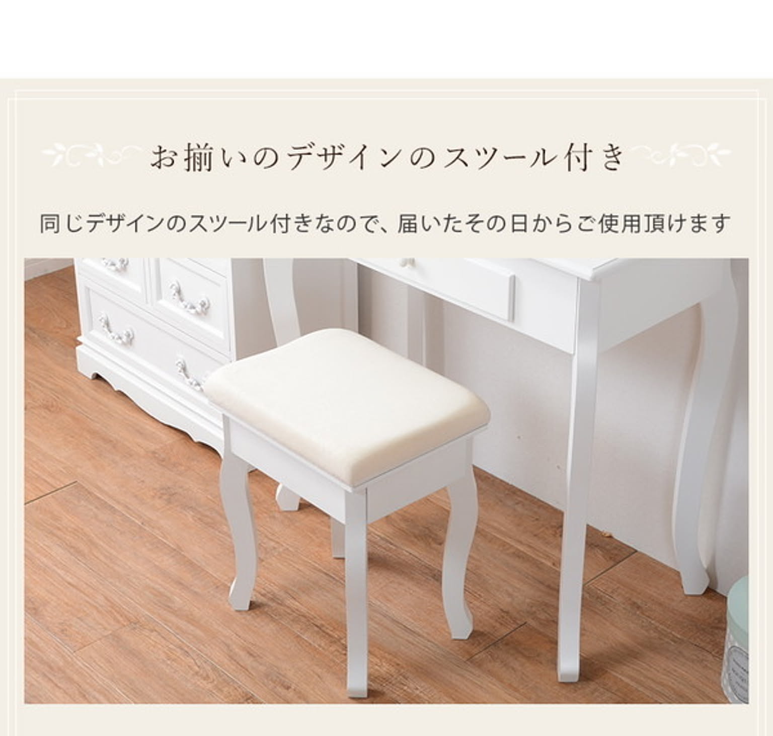 ドレッサー・鏡台