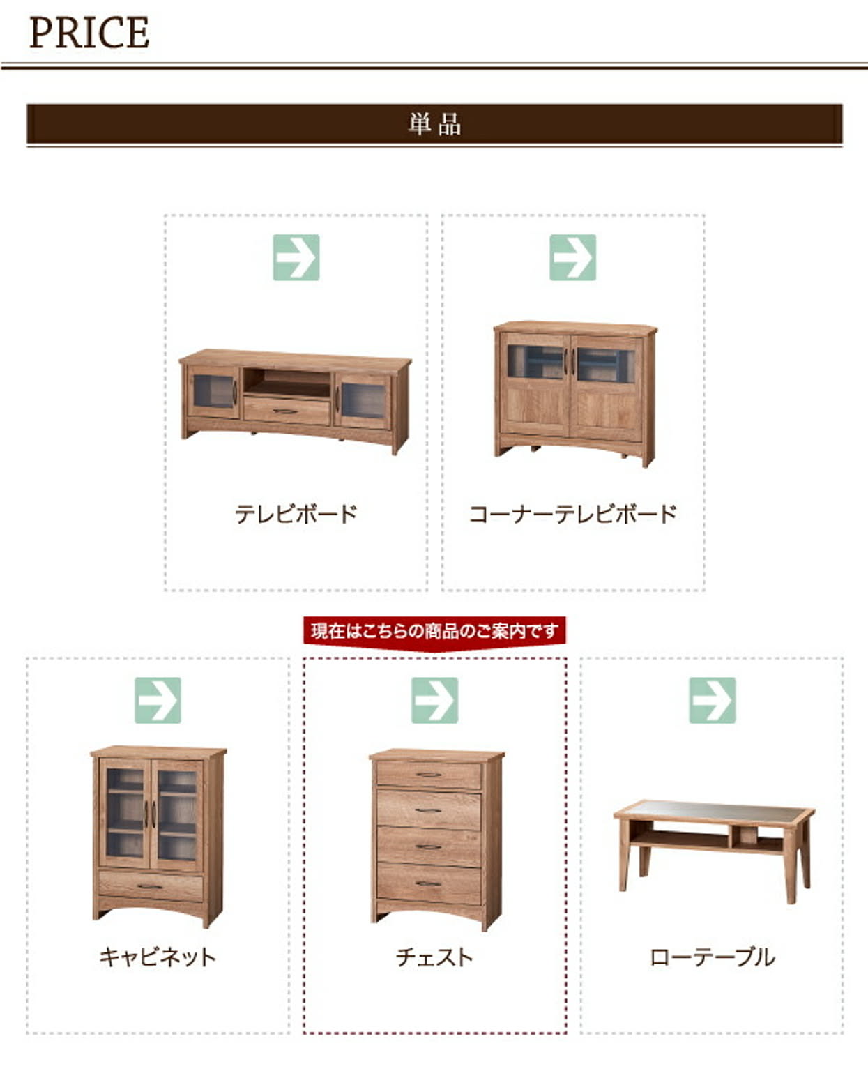 タンス・チェスト