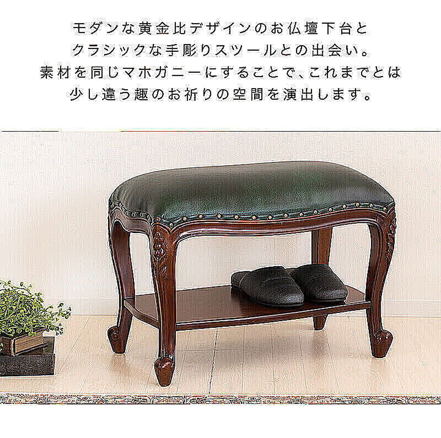 KUROSHIO 仏壇台 スツールセット 天然木 完成品 幅82 奥行34 高 KUROSHIO 仏壇台 スツールセット 天然木 完成品 幅82 奥行34 高