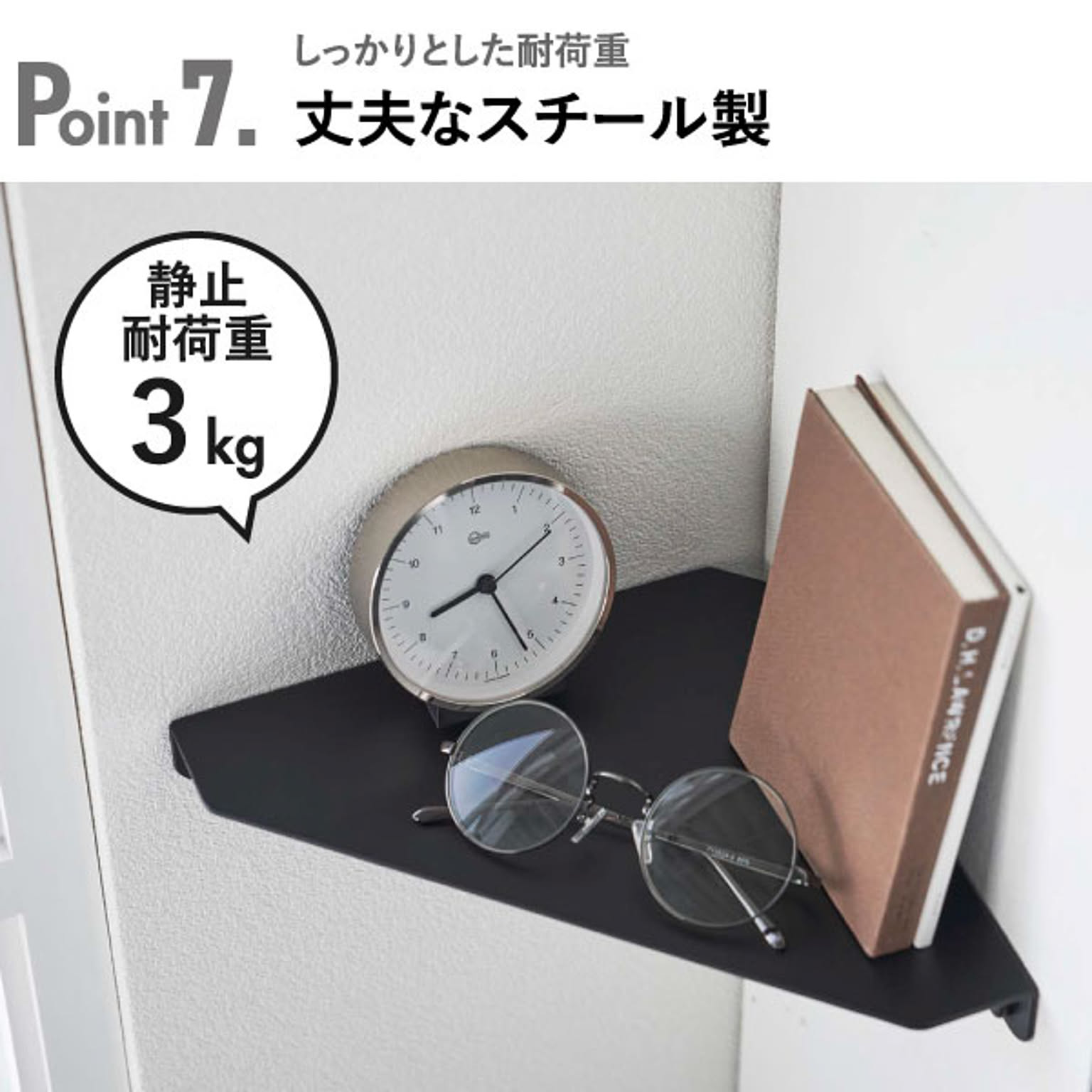 ウォールシェルフ