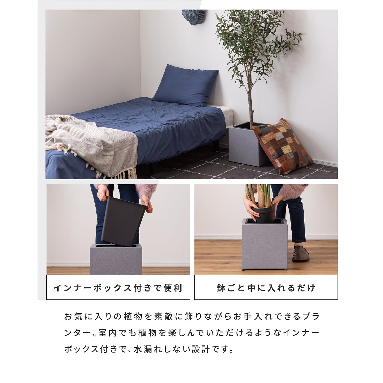 プランター・植木鉢