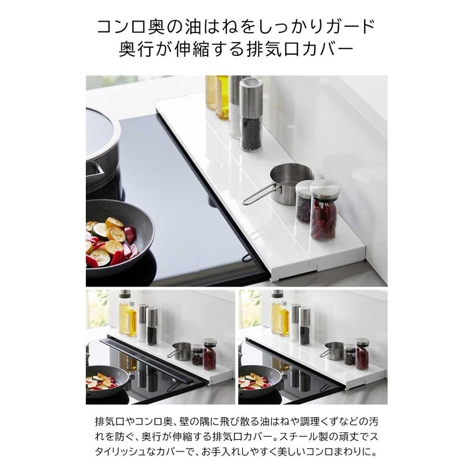 コンロラック・排気口カバー