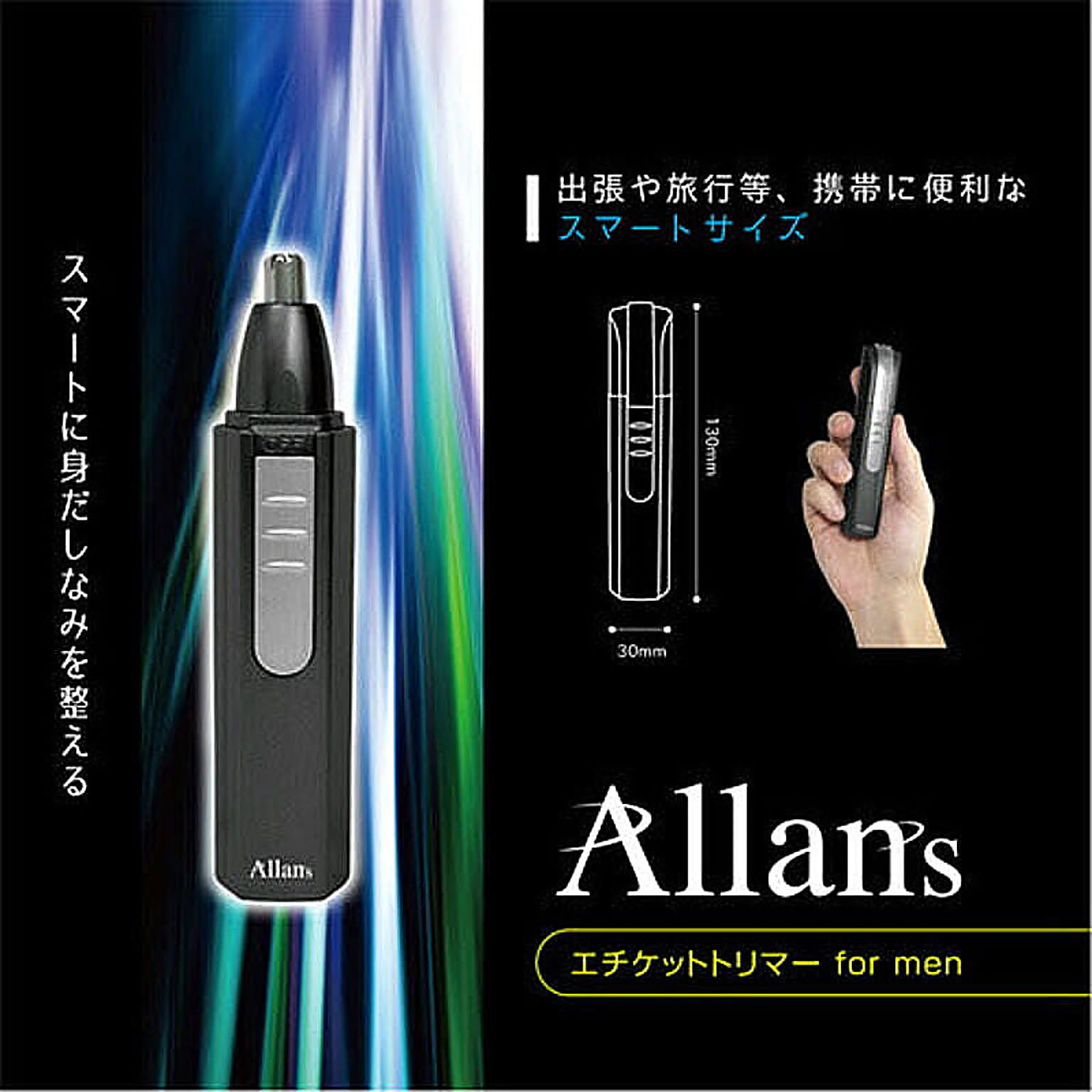 美容家電