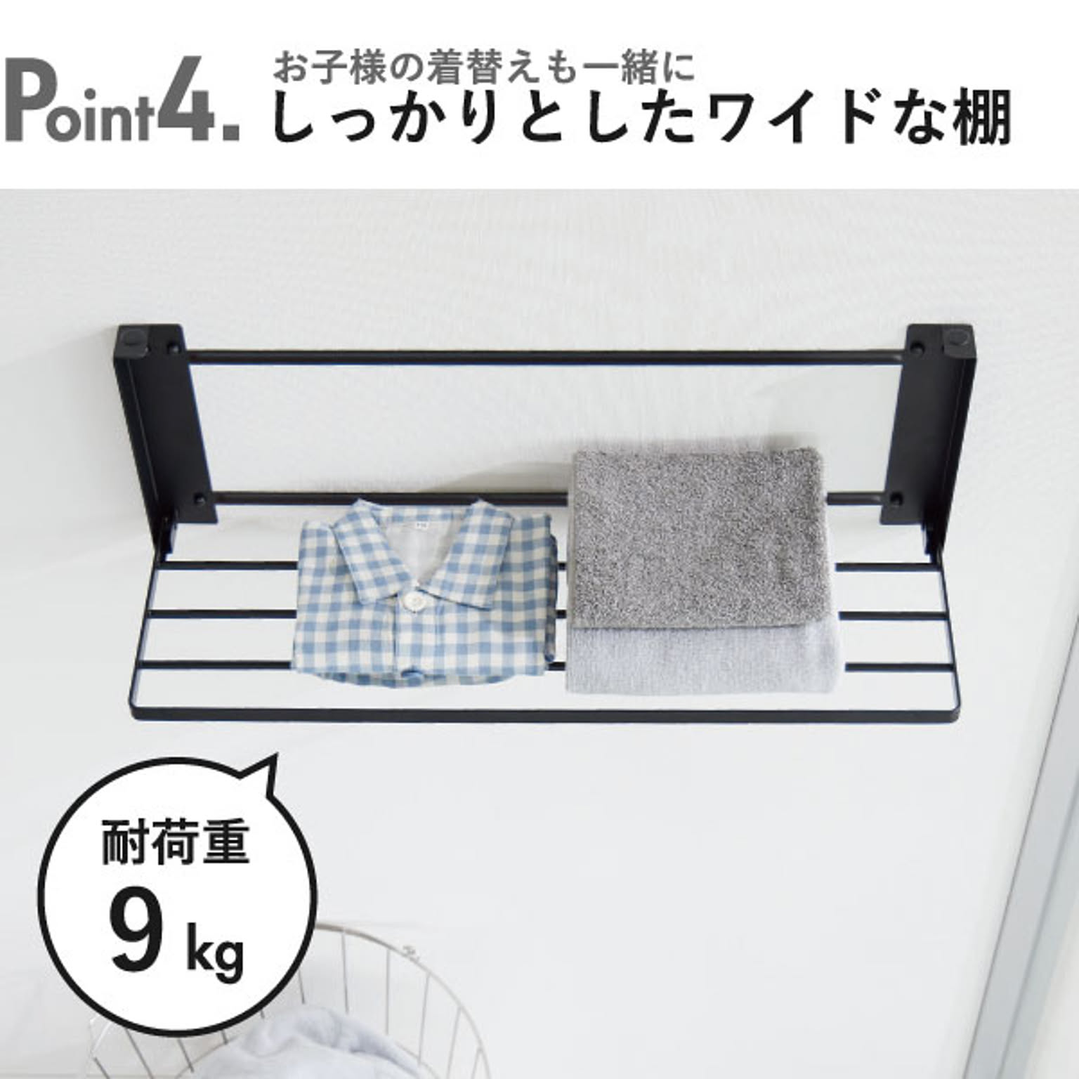 ランドリー収納