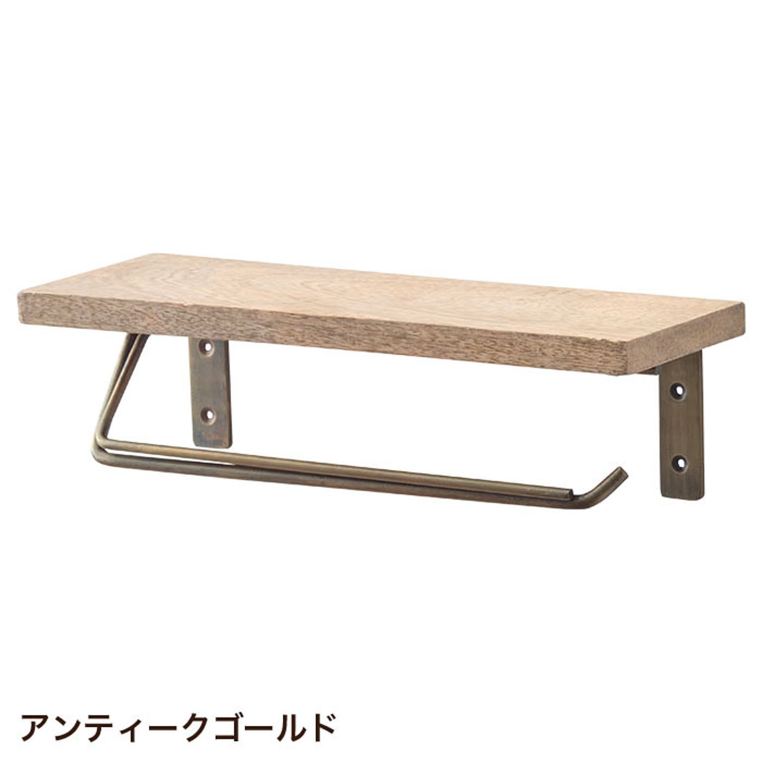 トイレットペーパーホルダー