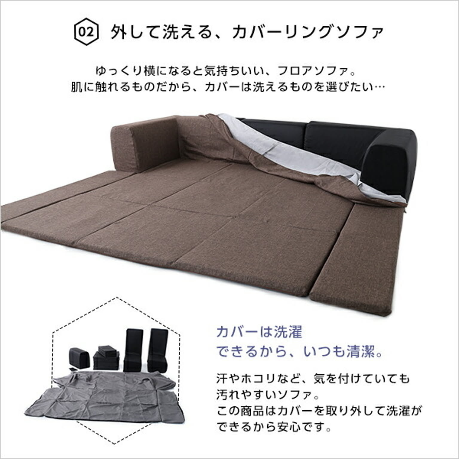 フロアソファ・ローソファ