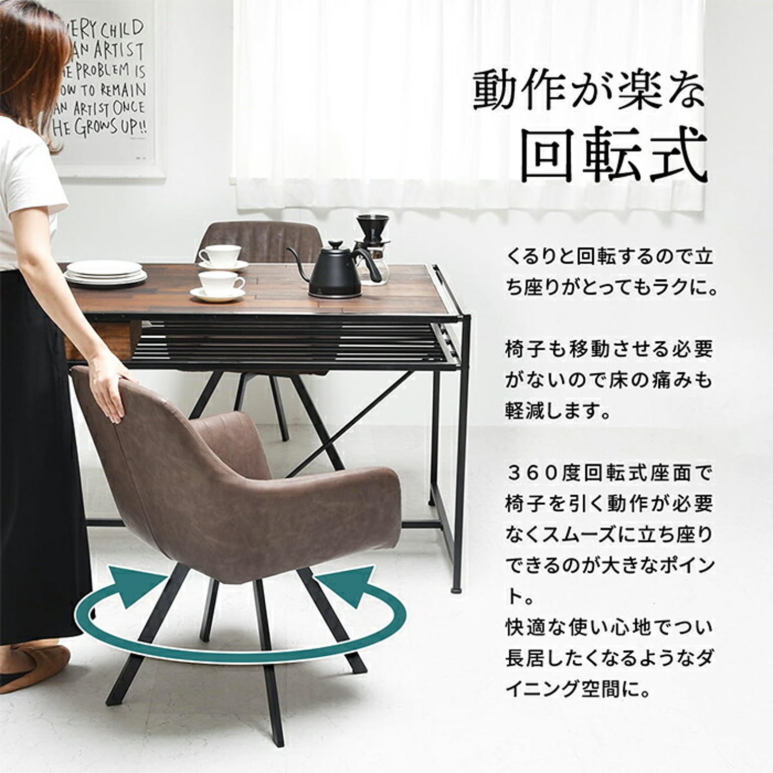 ダイニングチェア