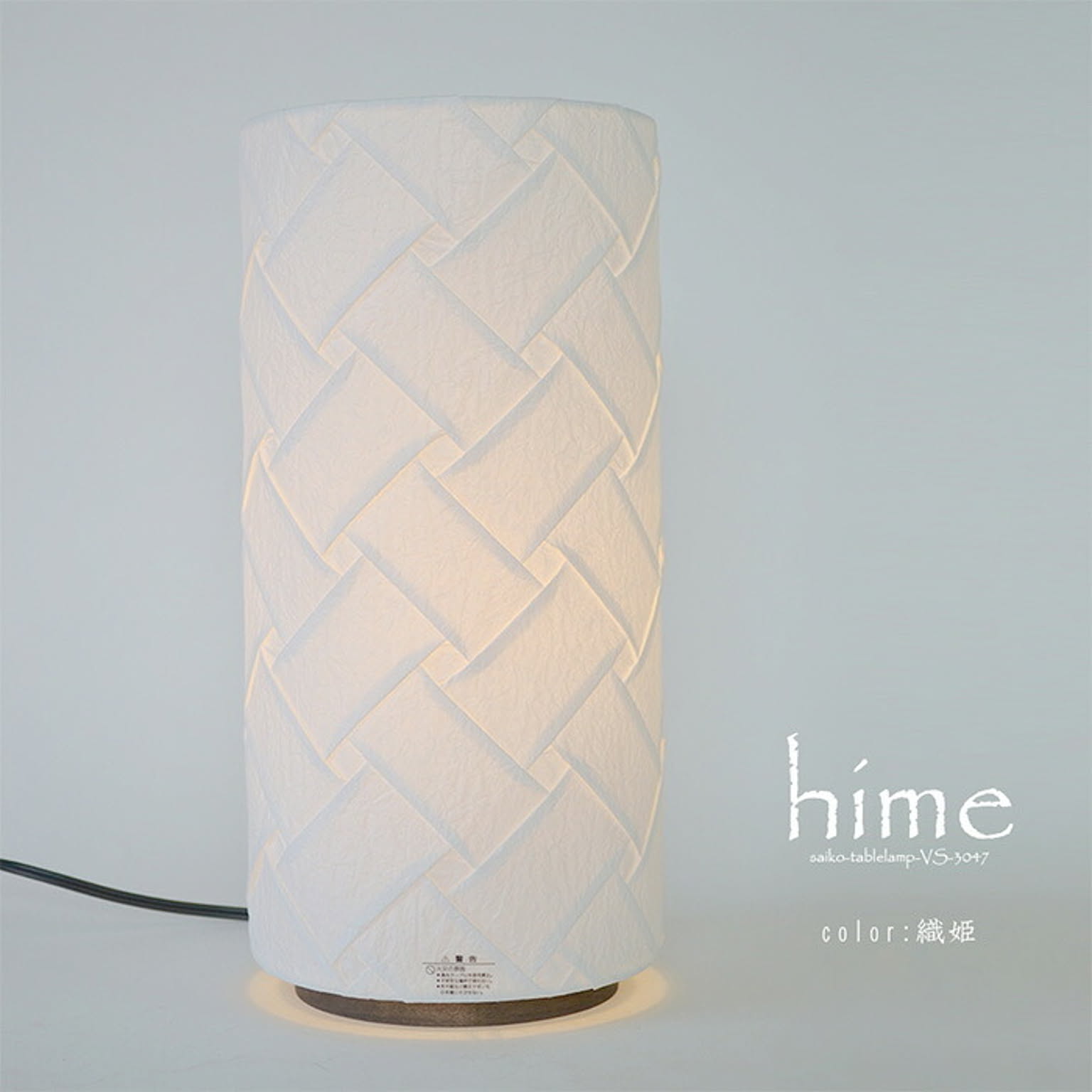 デスクライト・テーブルランプ