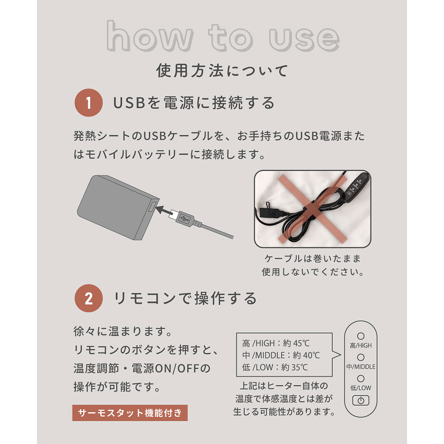 防寒グッズ