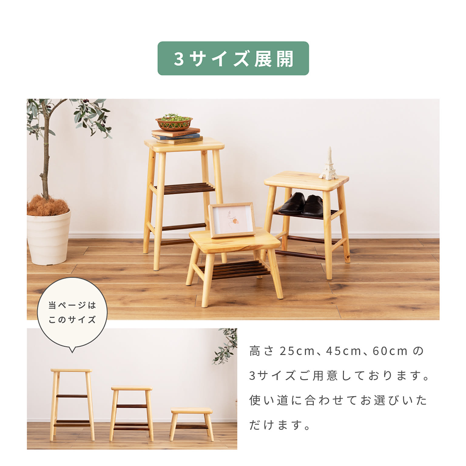 スツール・丸椅子