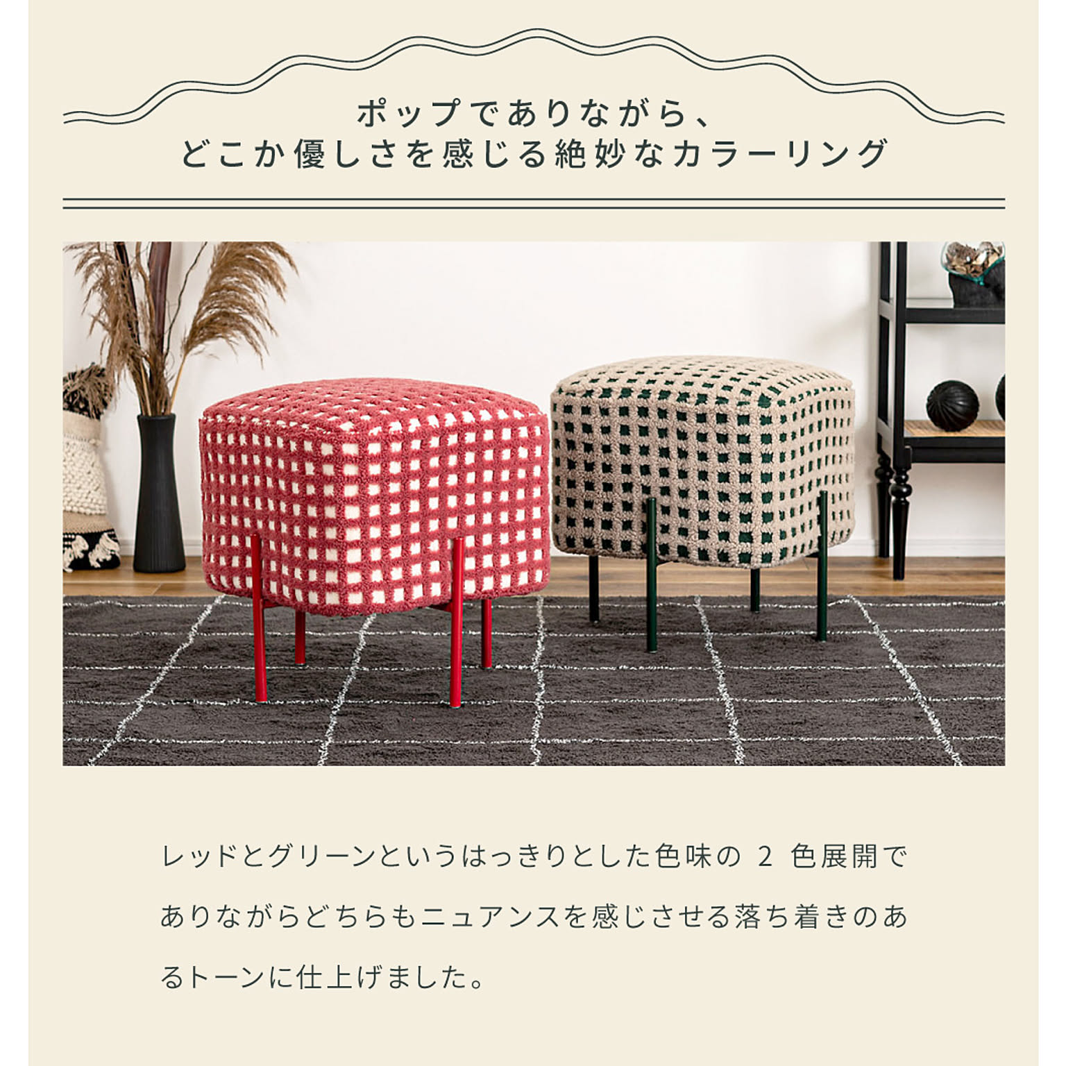 スツール・丸椅子
