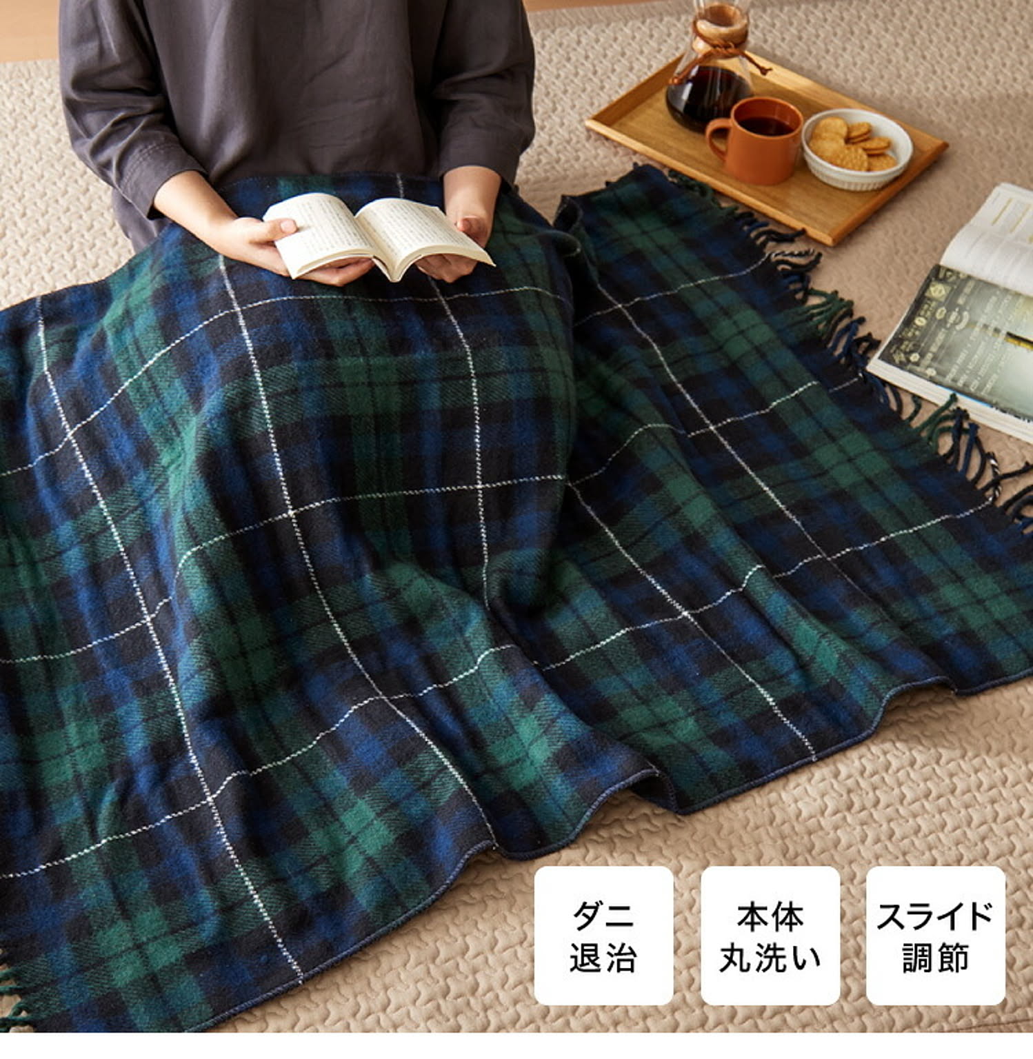 ブランケット・毛布