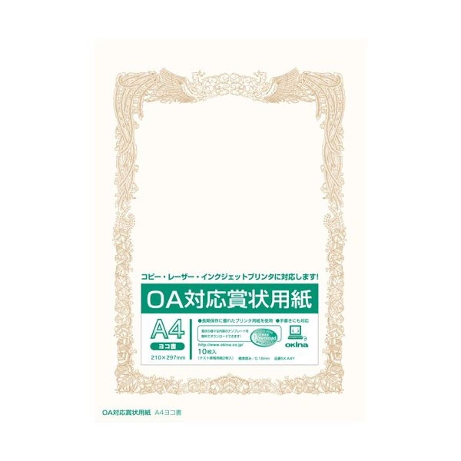 （まとめ） オキナ OA対応賞状用紙 SX-A4Y A4横書 10枚【×20セット】