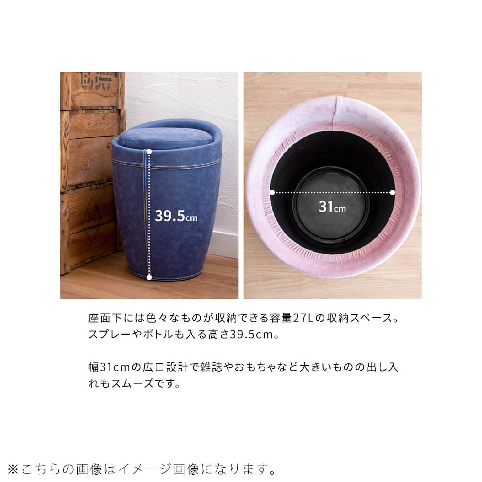 スツール・丸椅子