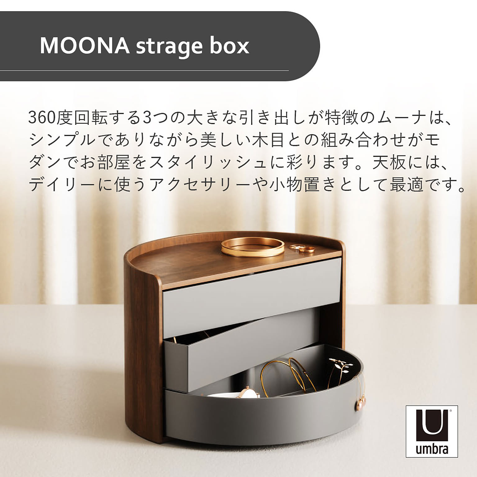 ジュエリーボックス・アクセサリーボックス