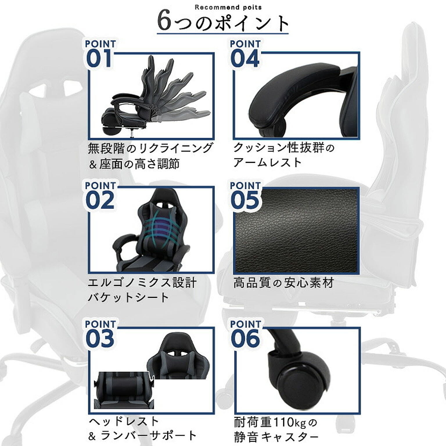 ゲーミングチェア