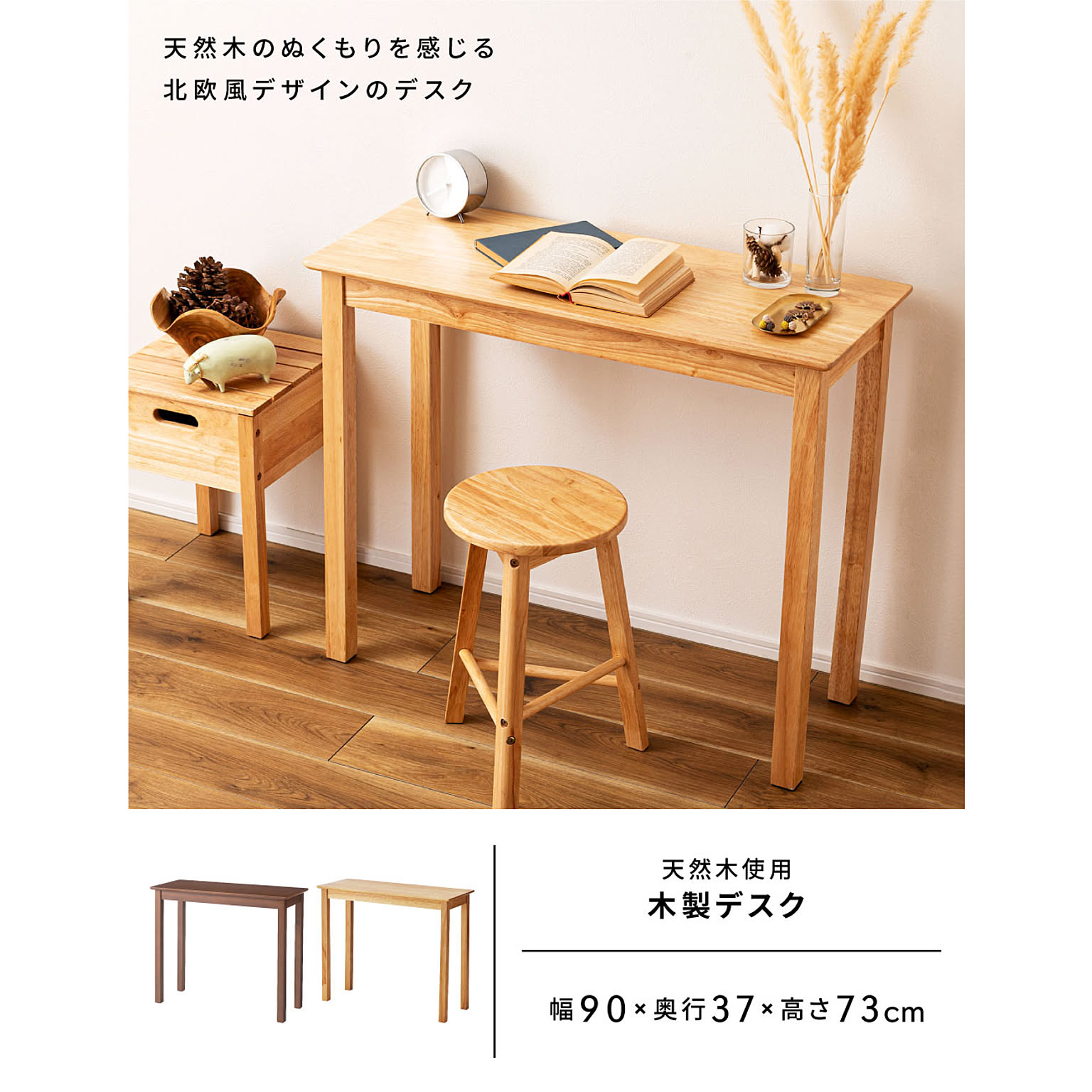 スツール・丸椅子
