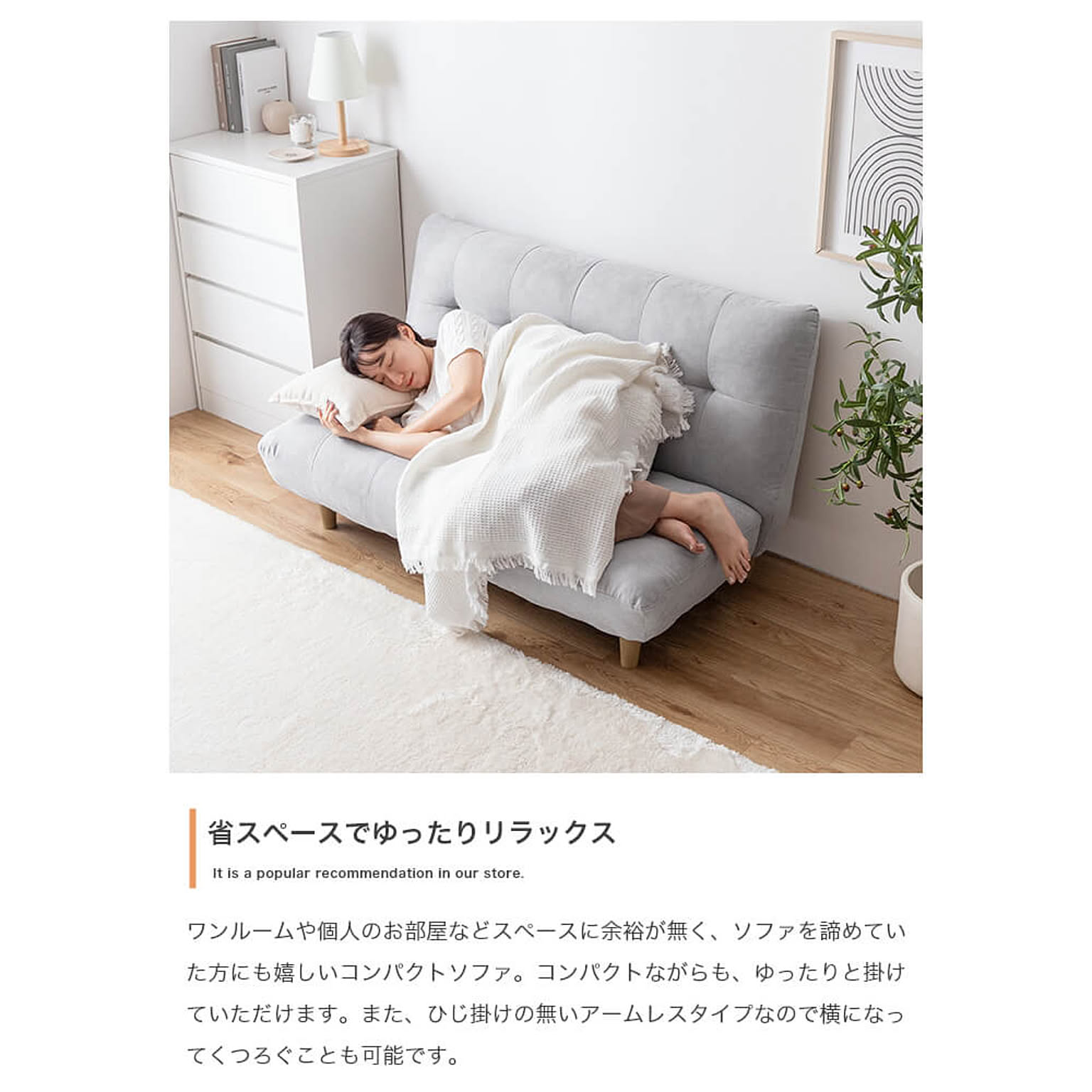 アームレスソファ
