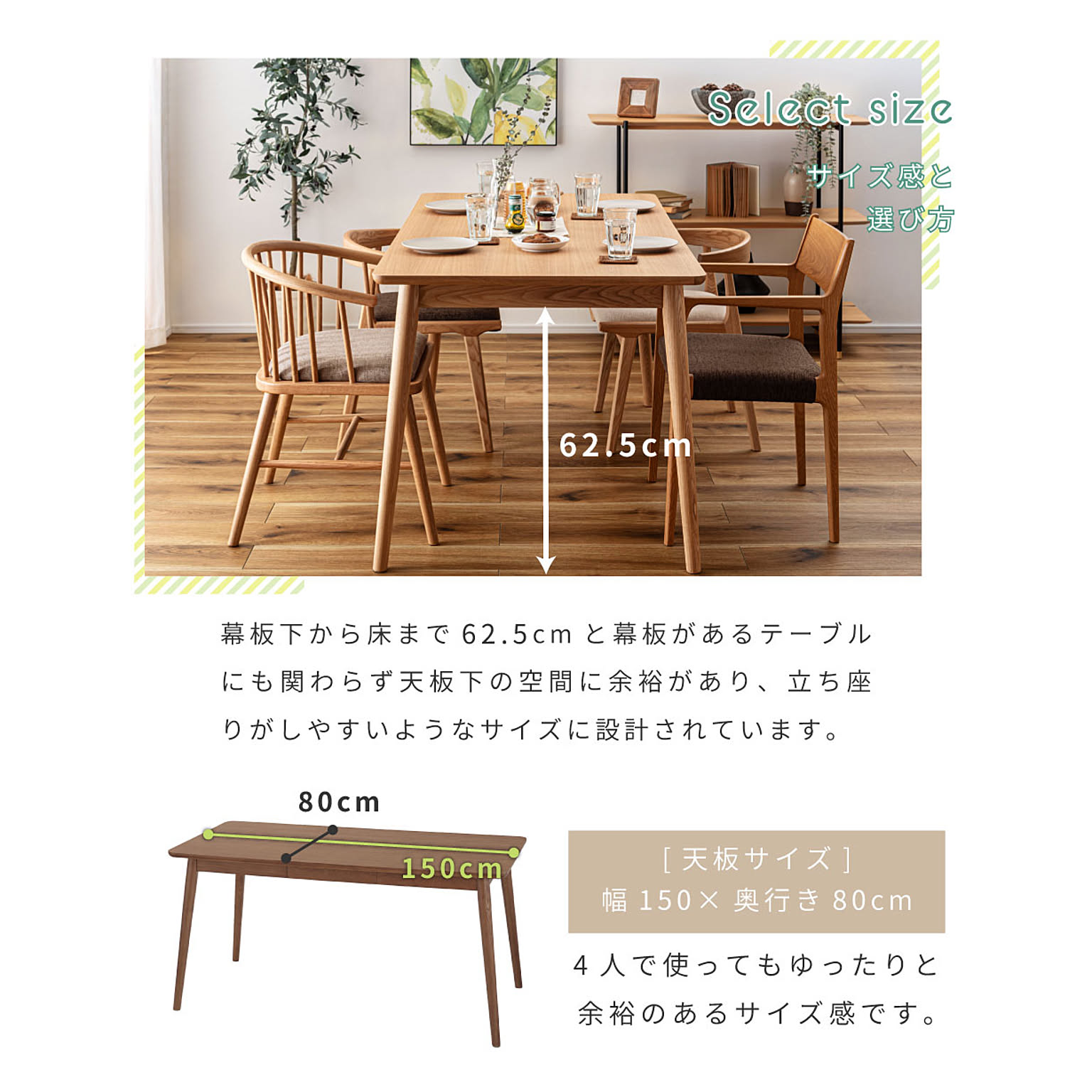 ダイニングテーブル