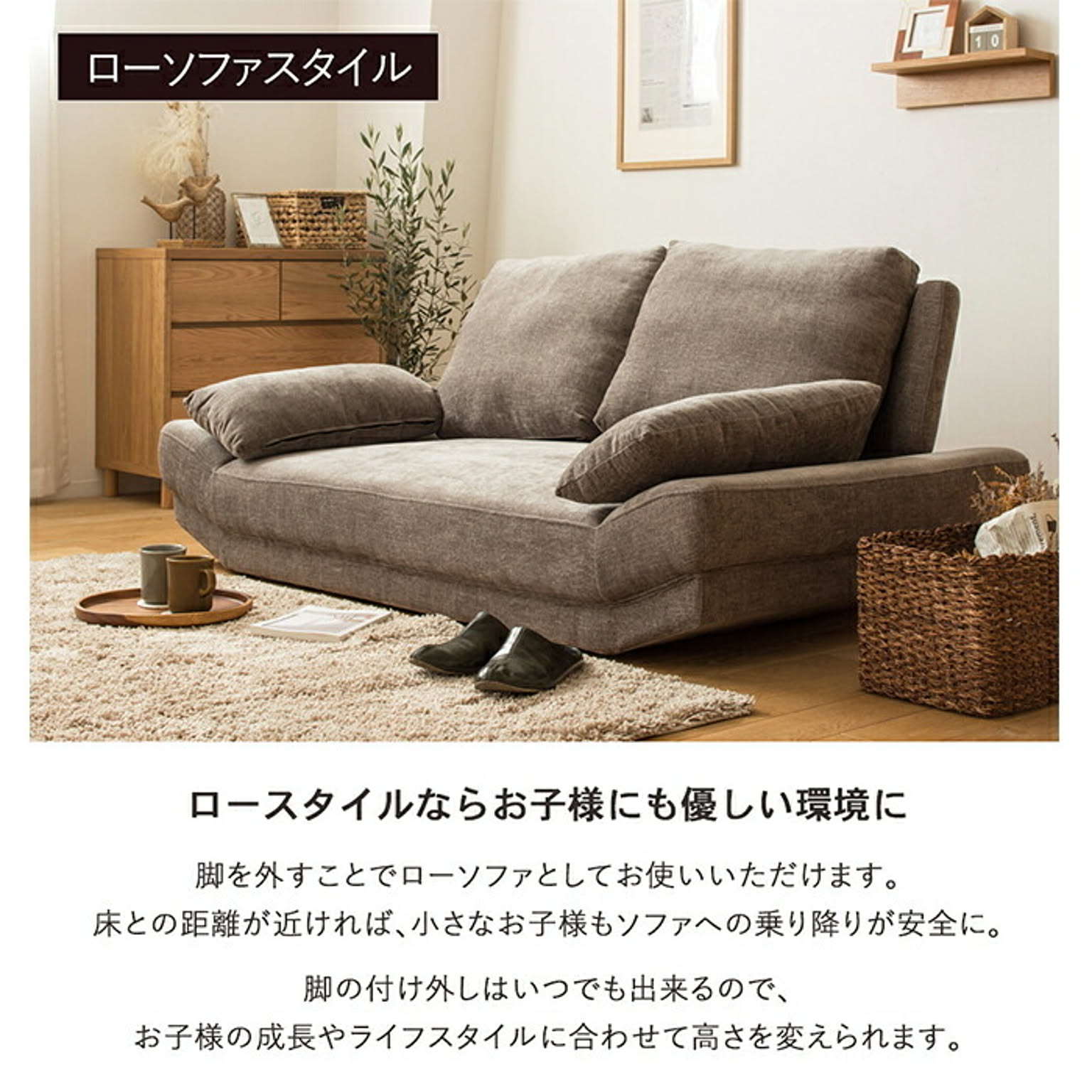アームレスソファ