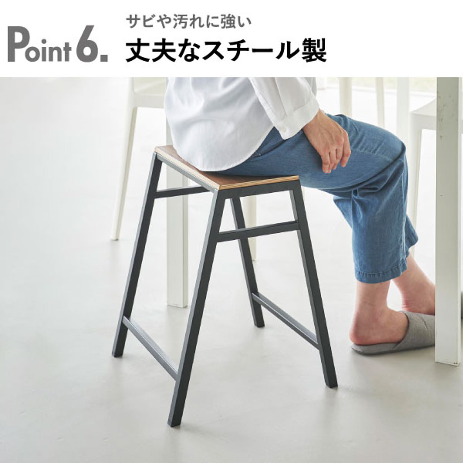 カウンターチェア