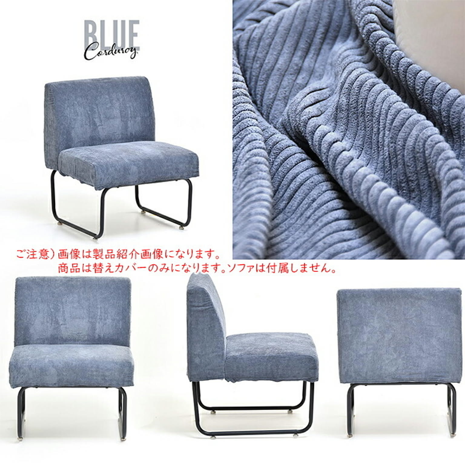 替えカバー NOVEMBER 1Pソファー専用 NVC-1P 幅565x奥行165x高さ420mm B.Bファニシング