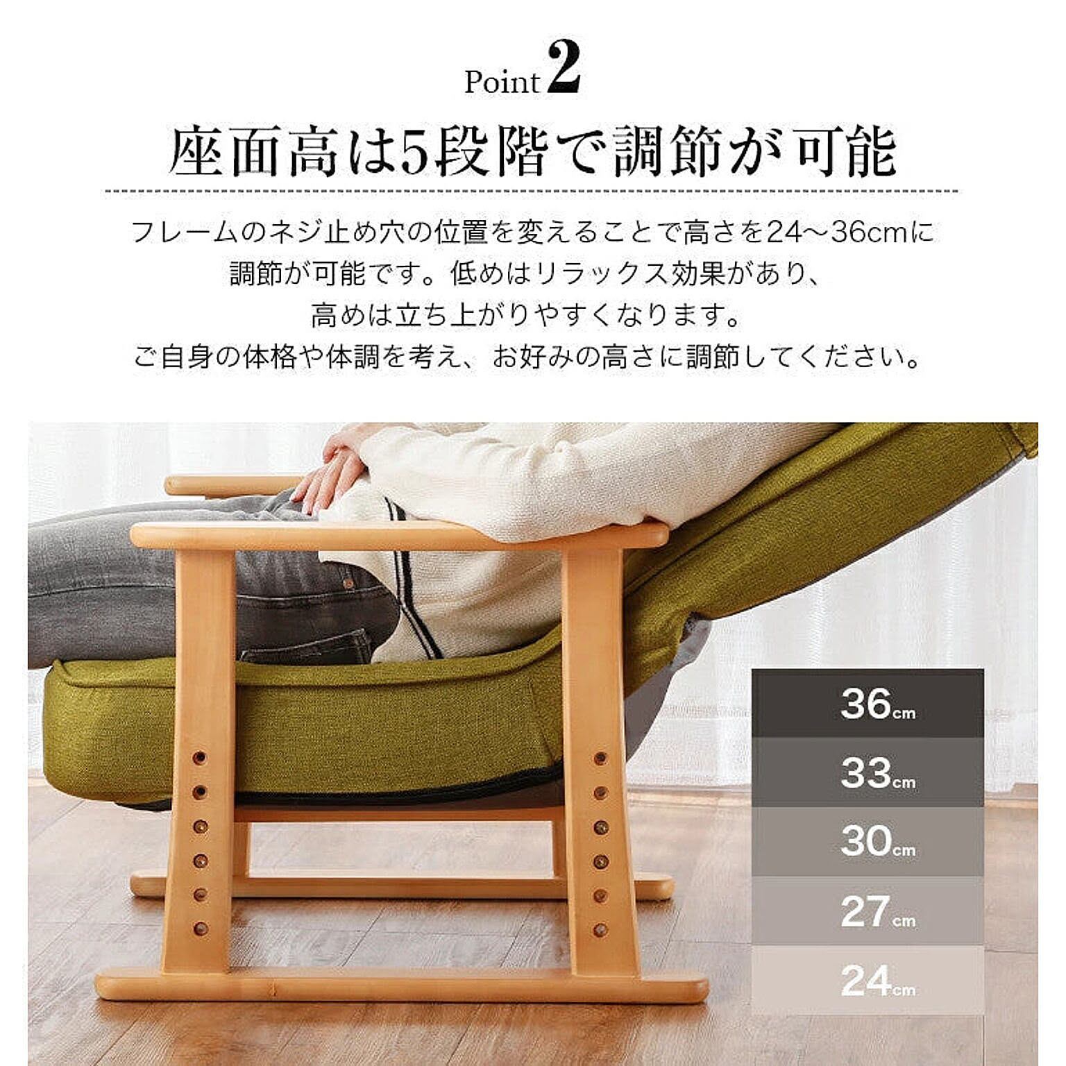 座椅子