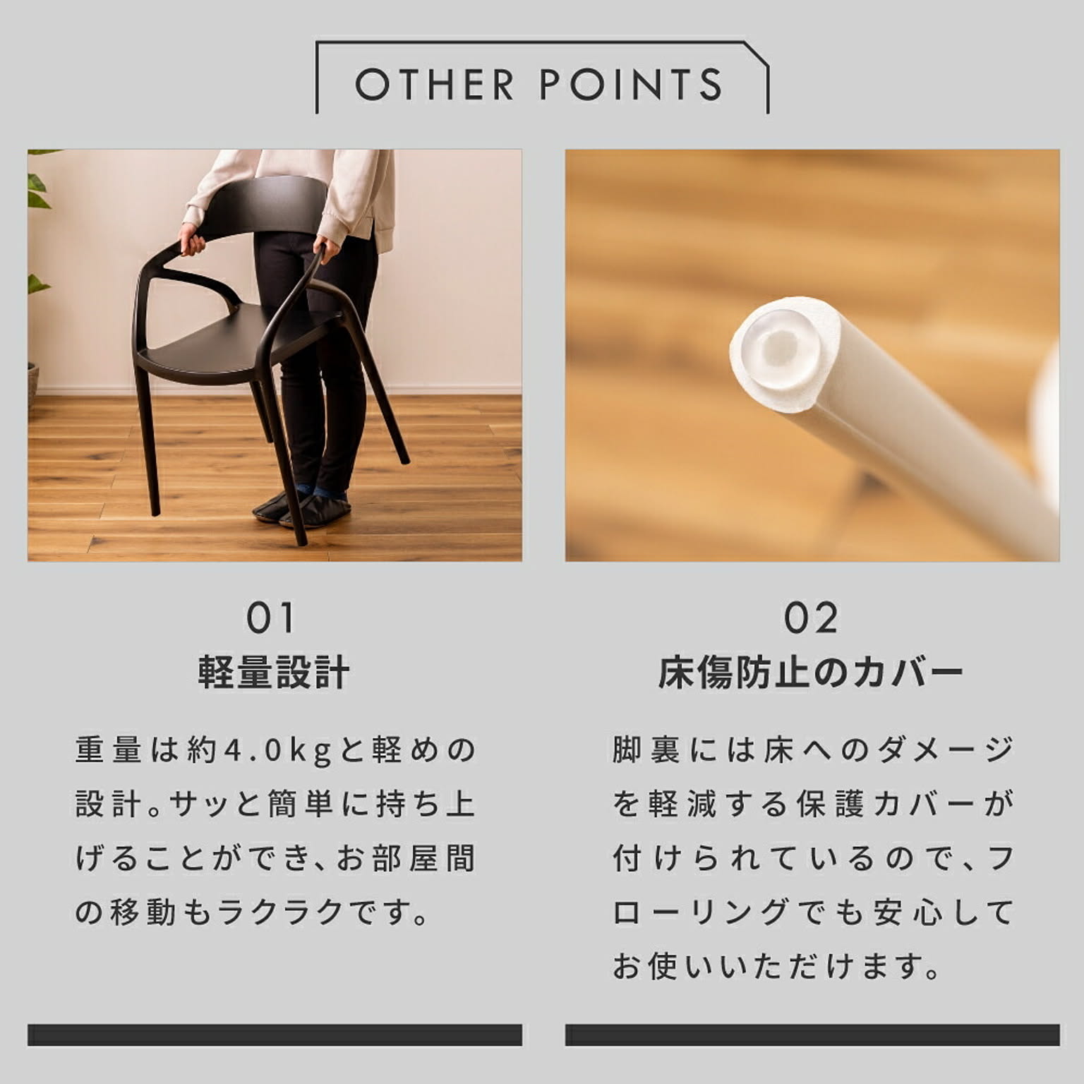 ダイニングチェア