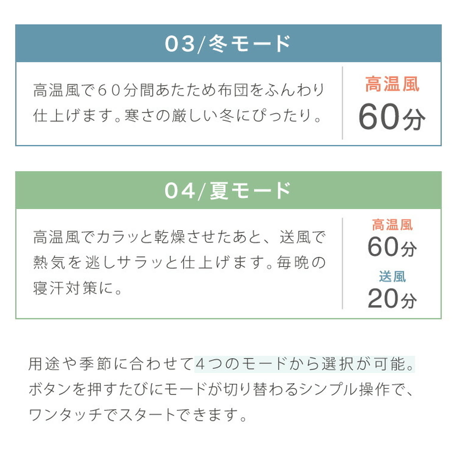 ふとん乾燥機