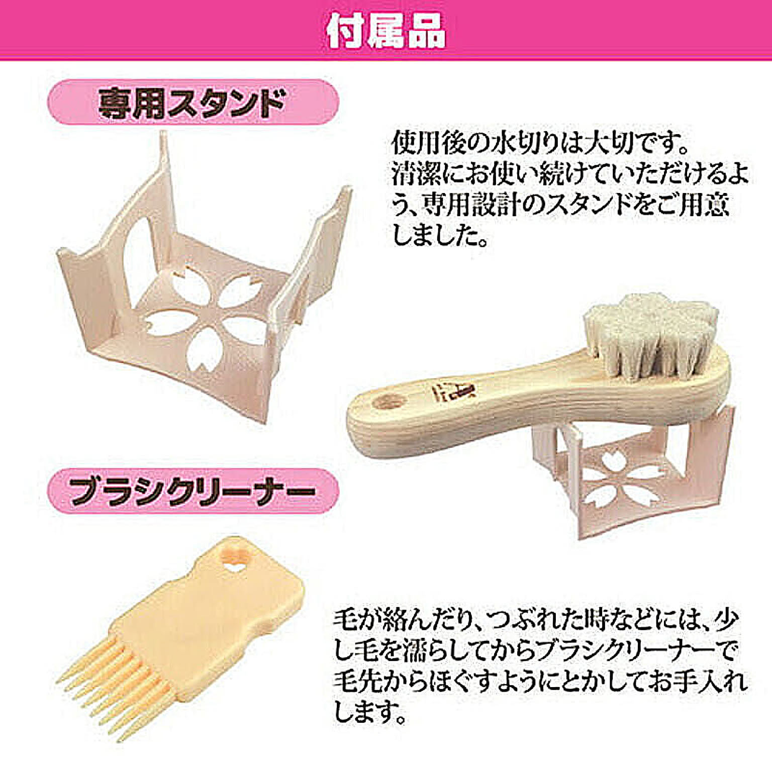 美容グッズ
