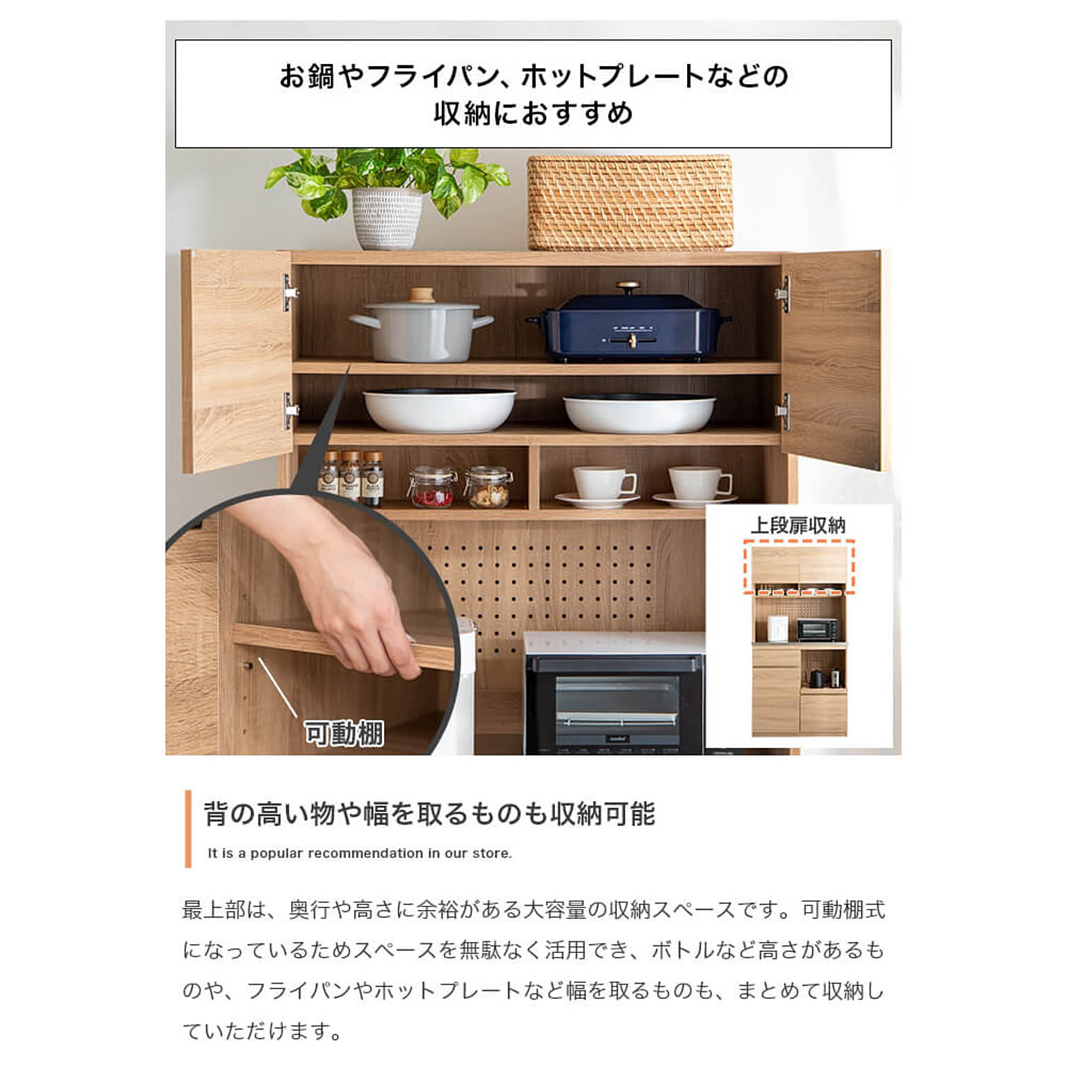 食器棚・キッチンボード