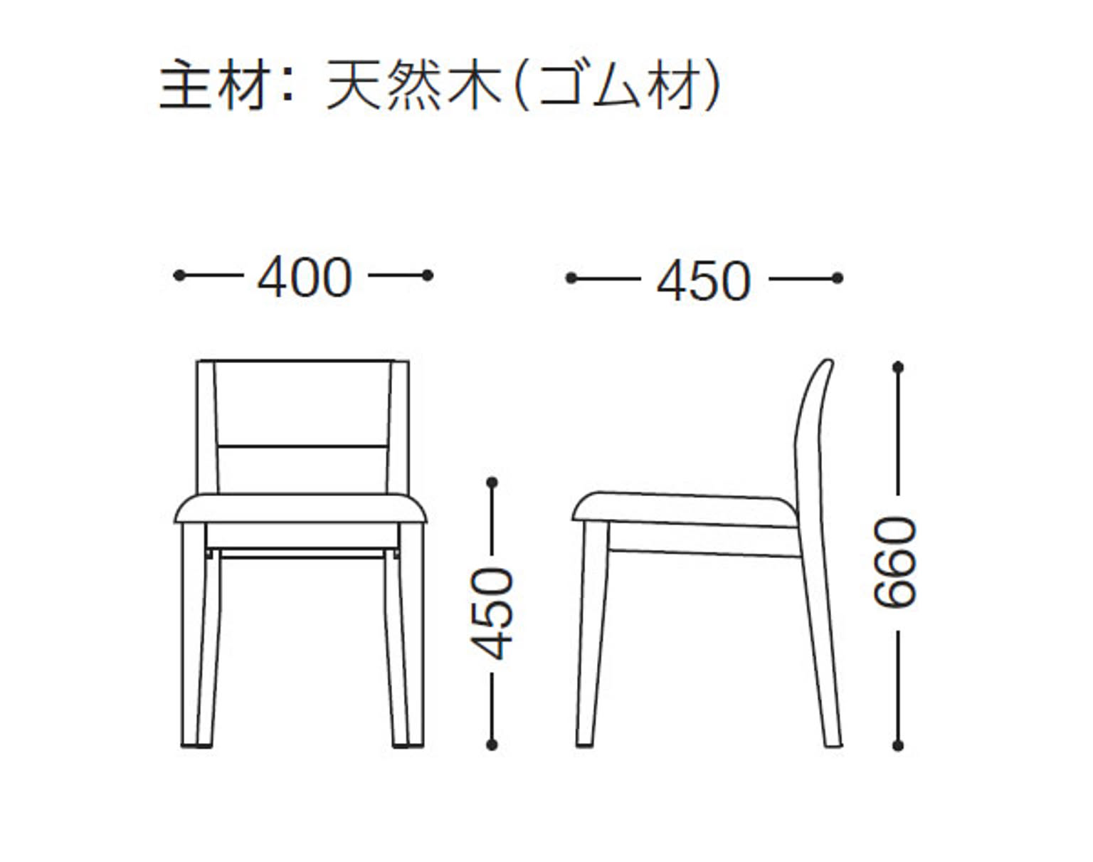 ダイニングチェア