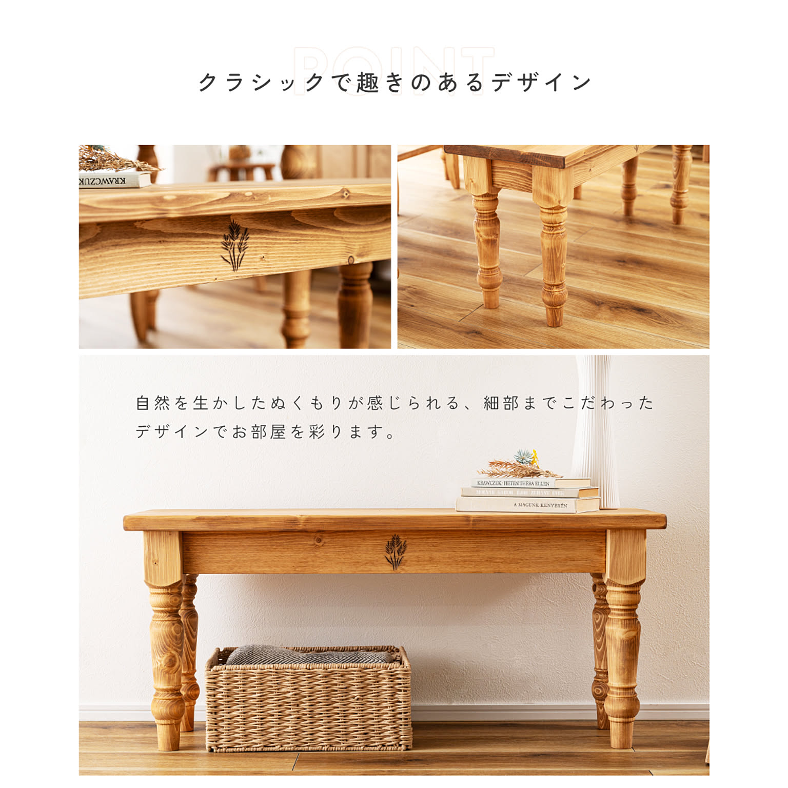 ベンチ
