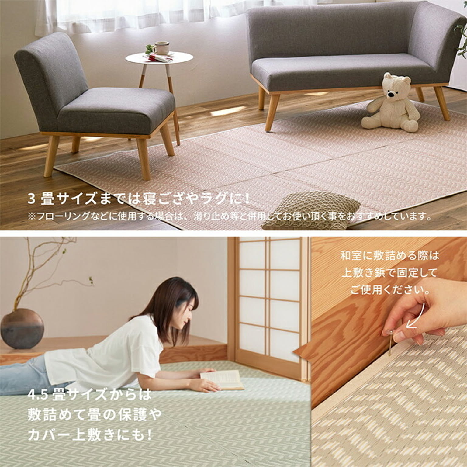 ござ・い草ラグ