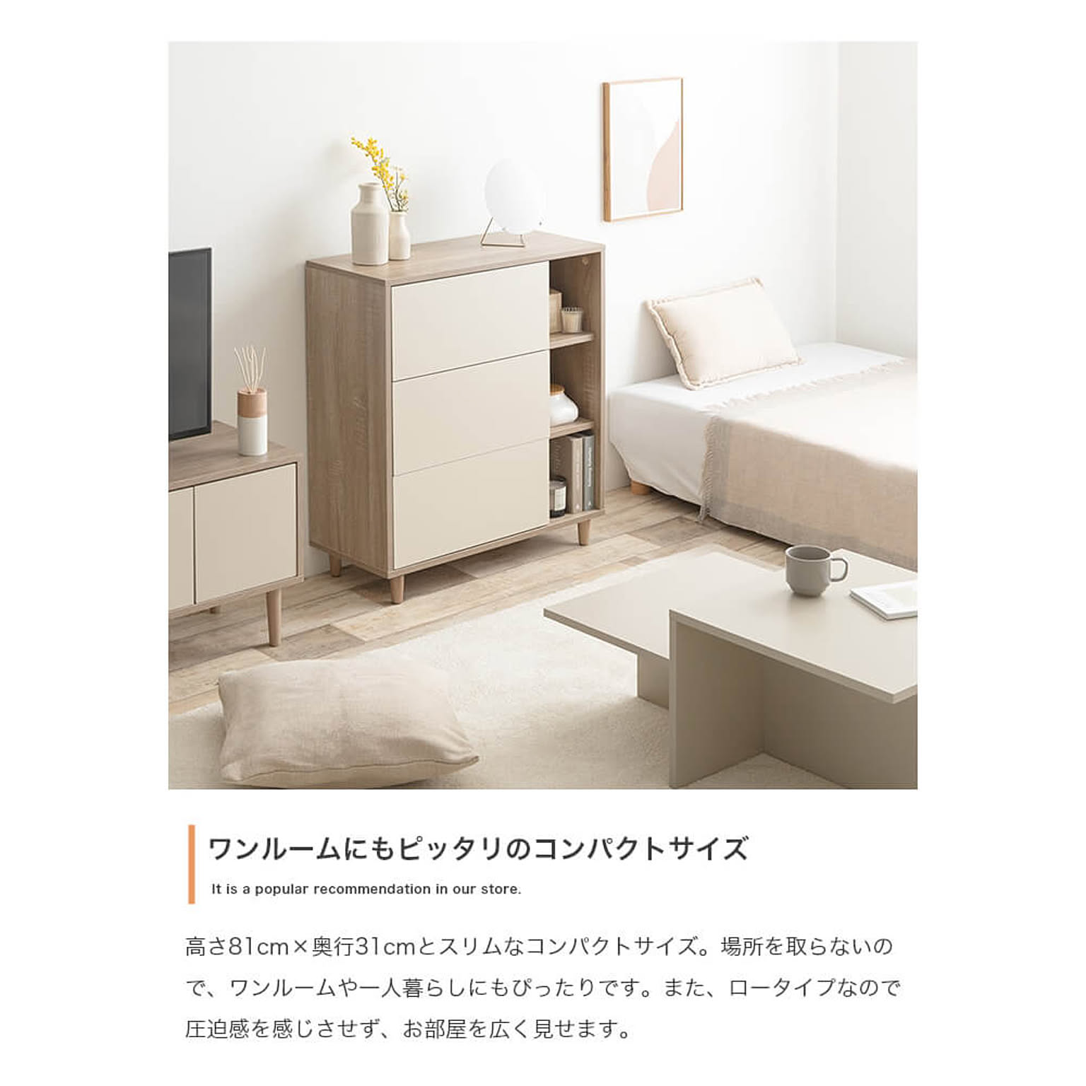 タンス・チェスト